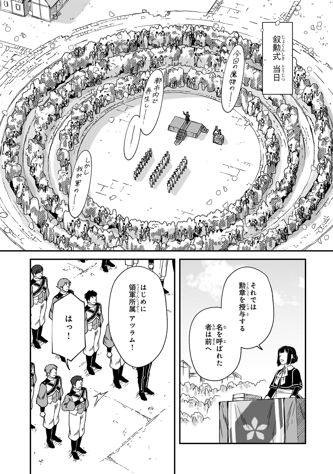 FUSHI NO KAMI: REBUILDING CIVILIZATION STARTS WITH A VILLAGE (MANGA) - raw - Chapter 39 - https://jpdd.ccdd.to/JPDD/01062203/rgci3zaxbzz.jpg