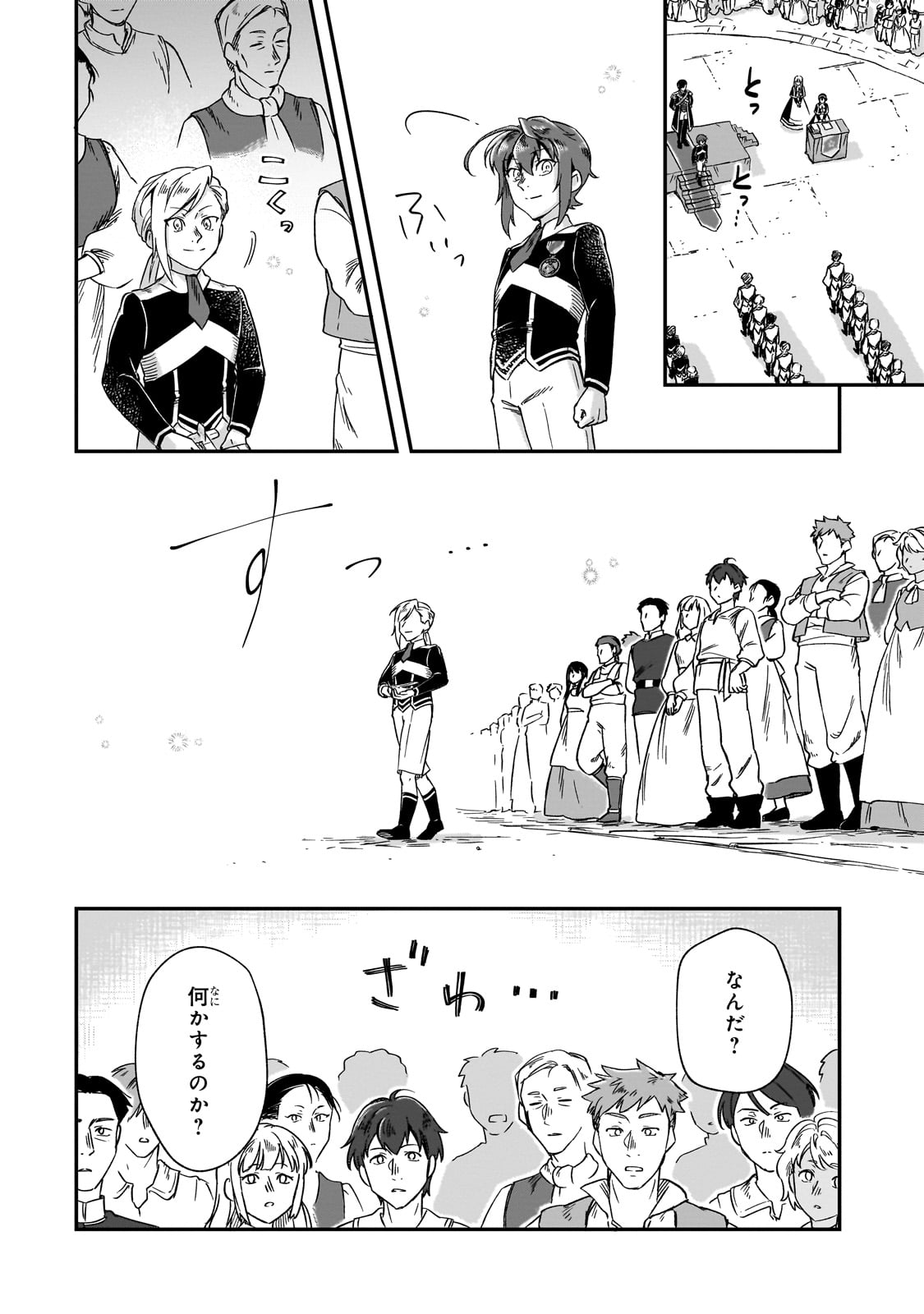 FUSHI NO KAMI: REBUILDING CIVILIZATION STARTS WITH A VILLAGE (MANGA) - raw - Chapter 39 - https://jpdd.ccdd.to/JPDD/01062203/tqvylpojdp4.jpg