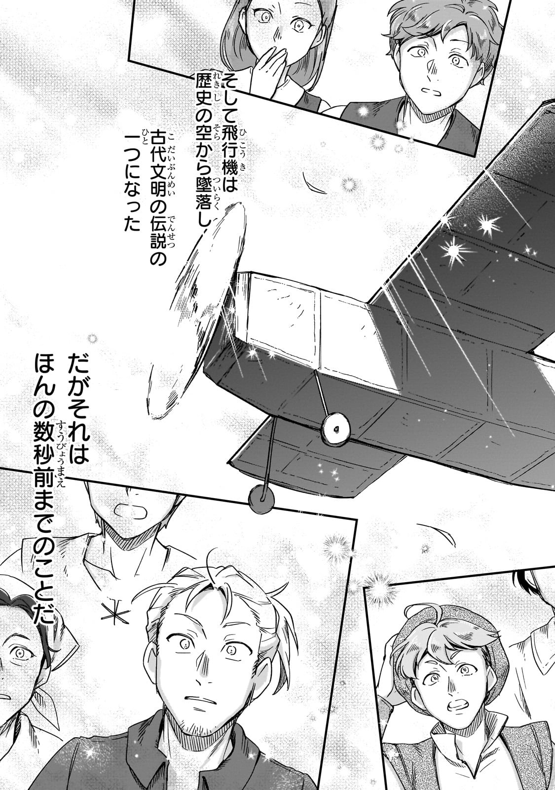 FUSHI NO KAMI: REBUILDING CIVILIZATION STARTS WITH A VILLAGE (MANGA) - raw - Chapter 39 - https://jpdd.ccdd.to/JPDD/01062203/vfbhnw0ewa0.jpg