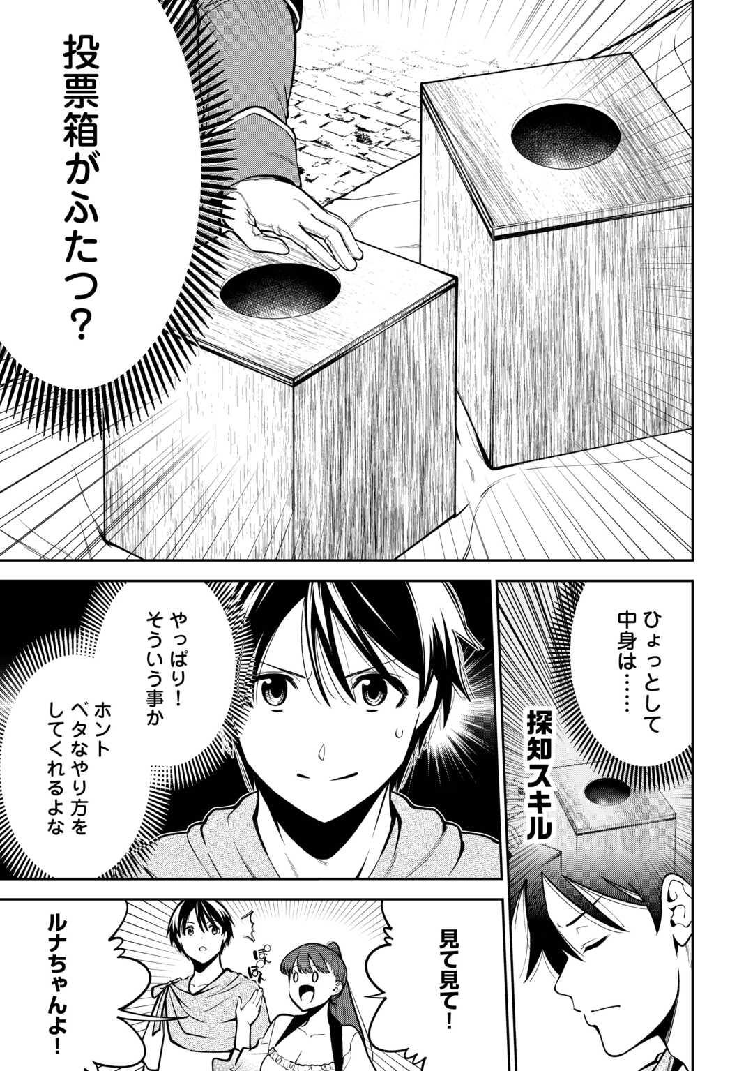 NERATTE TSUIHOU SARETA SOU KIYOSHI MAHOU TSUKAI WA ISEKAI WO OUKA OURU - raw - Chapter 10 - https://jpdd.ccdd.to/JPDD/01062503/0s5pxeahhfe.jpg