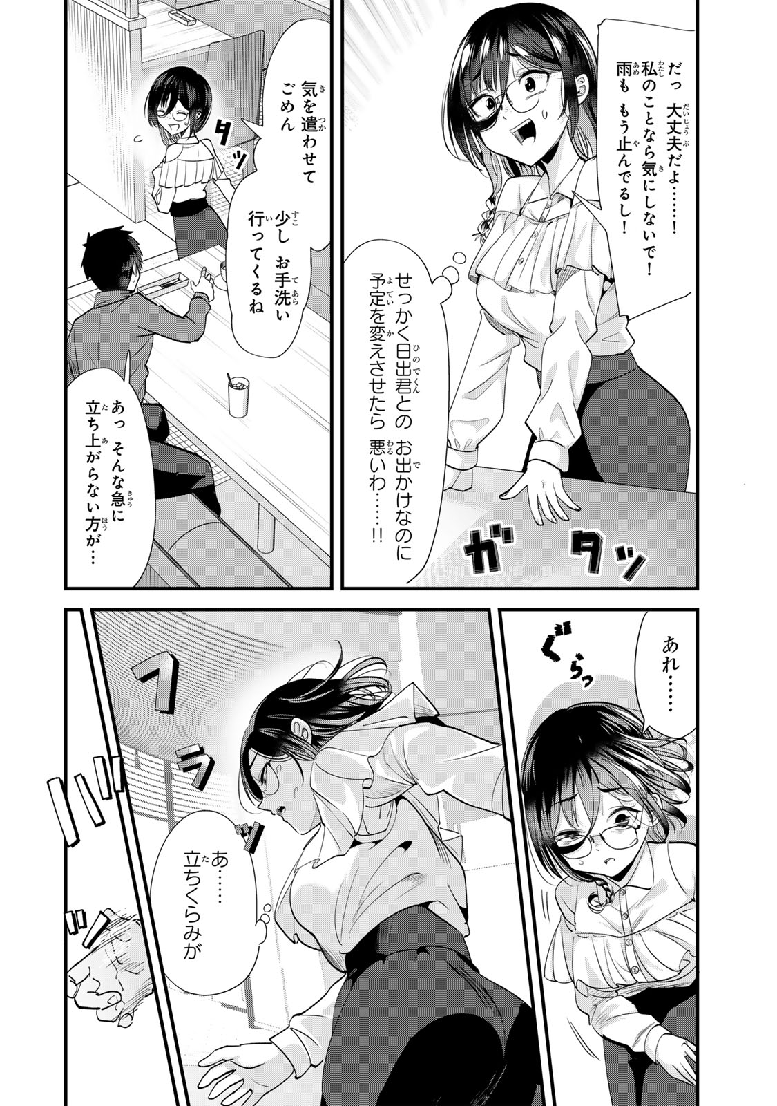 WHEN TRYING TO GET BACK AT THE HOMETOWN BULLIES, ANOTHER BATTLE BEGAN - raw - Chapter 54 - https://jpdd.ccdd.to/JPDD/01062603/0utzssobrfe.jpg