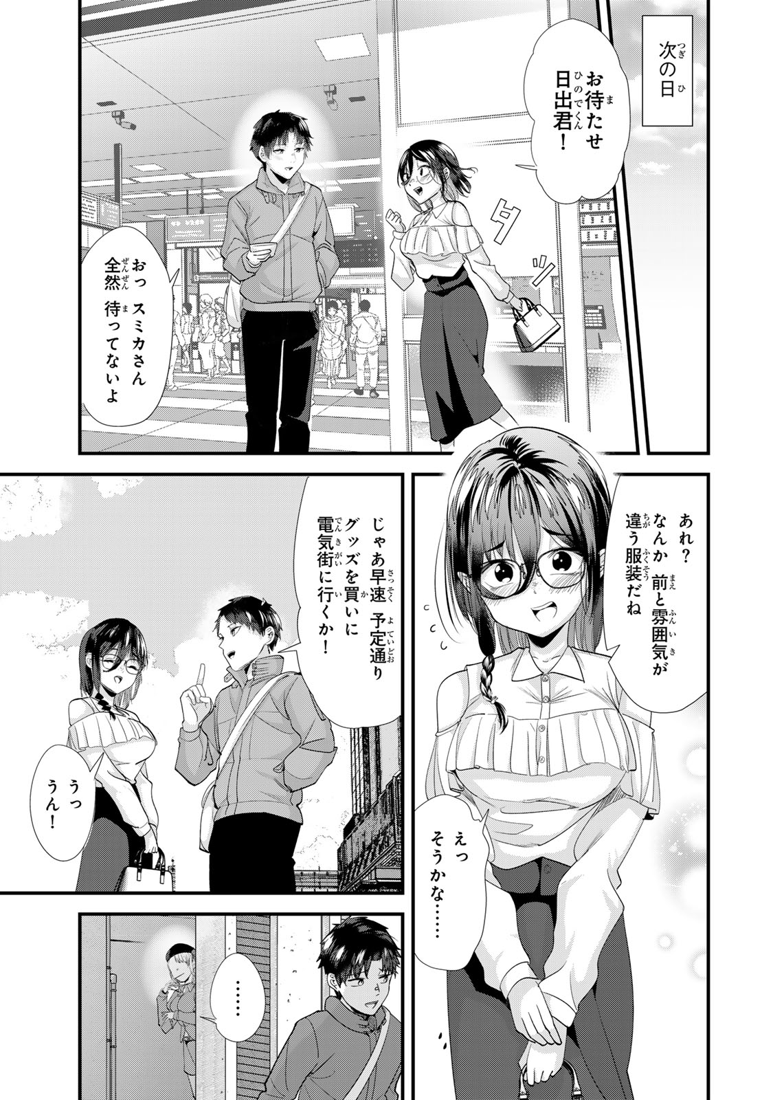 WHEN TRYING TO GET BACK AT THE HOMETOWN BULLIES, ANOTHER BATTLE BEGAN - raw - Chapter 54 - https://jpdd.ccdd.to/JPDD/01062603/2ev2llu3ojc.jpg