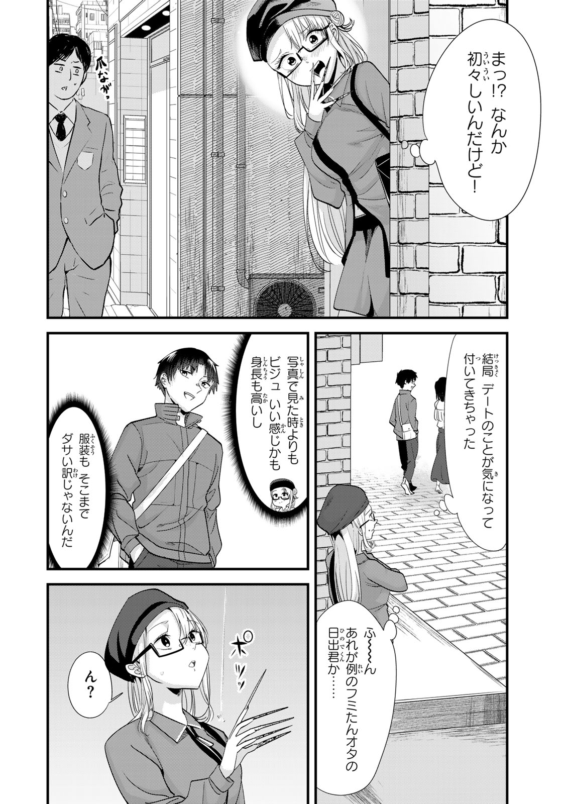 WHEN TRYING TO GET BACK AT THE HOMETOWN BULLIES, ANOTHER BATTLE BEGAN - raw - Chapter 54 - https://jpdd.ccdd.to/JPDD/01062603/auka2iqzhto.jpg