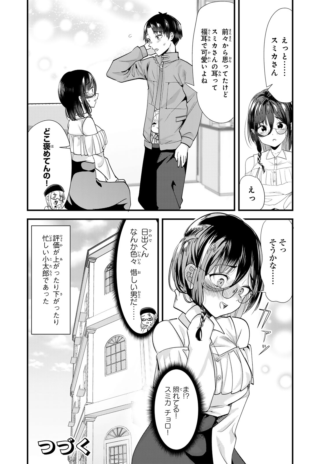 WHEN TRYING TO GET BACK AT THE HOMETOWN BULLIES, ANOTHER BATTLE BEGAN - raw - Chapter 54 - https://jpdd.ccdd.to/JPDD/01062603/ebjqjxnujjn.jpg