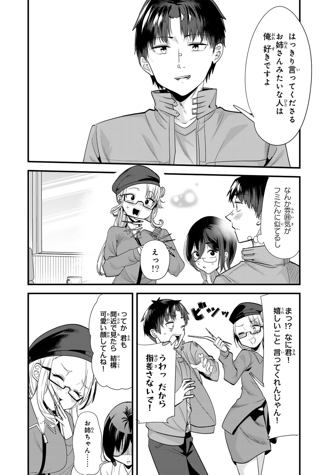 WHEN TRYING TO GET BACK AT THE HOMETOWN BULLIES, ANOTHER BATTLE BEGAN - raw - Chapter 54 - https://jpdd.ccdd.to/JPDD/01062603/gd2dnf1fmco.jpg
