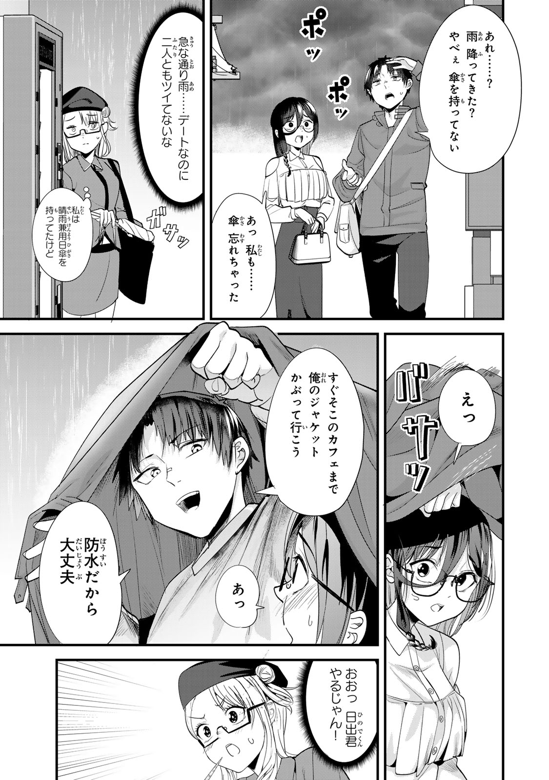 WHEN TRYING TO GET BACK AT THE HOMETOWN BULLIES, ANOTHER BATTLE BEGAN - raw - Chapter 54 - https://jpdd.ccdd.to/JPDD/01062603/jmjoyv2dwtl.jpg
