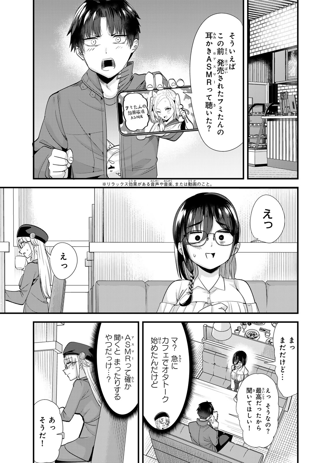 WHEN TRYING TO GET BACK AT THE HOMETOWN BULLIES, ANOTHER BATTLE BEGAN - raw - Chapter 54 - https://jpdd.ccdd.to/JPDD/01062603/lb2rnriohav.jpg