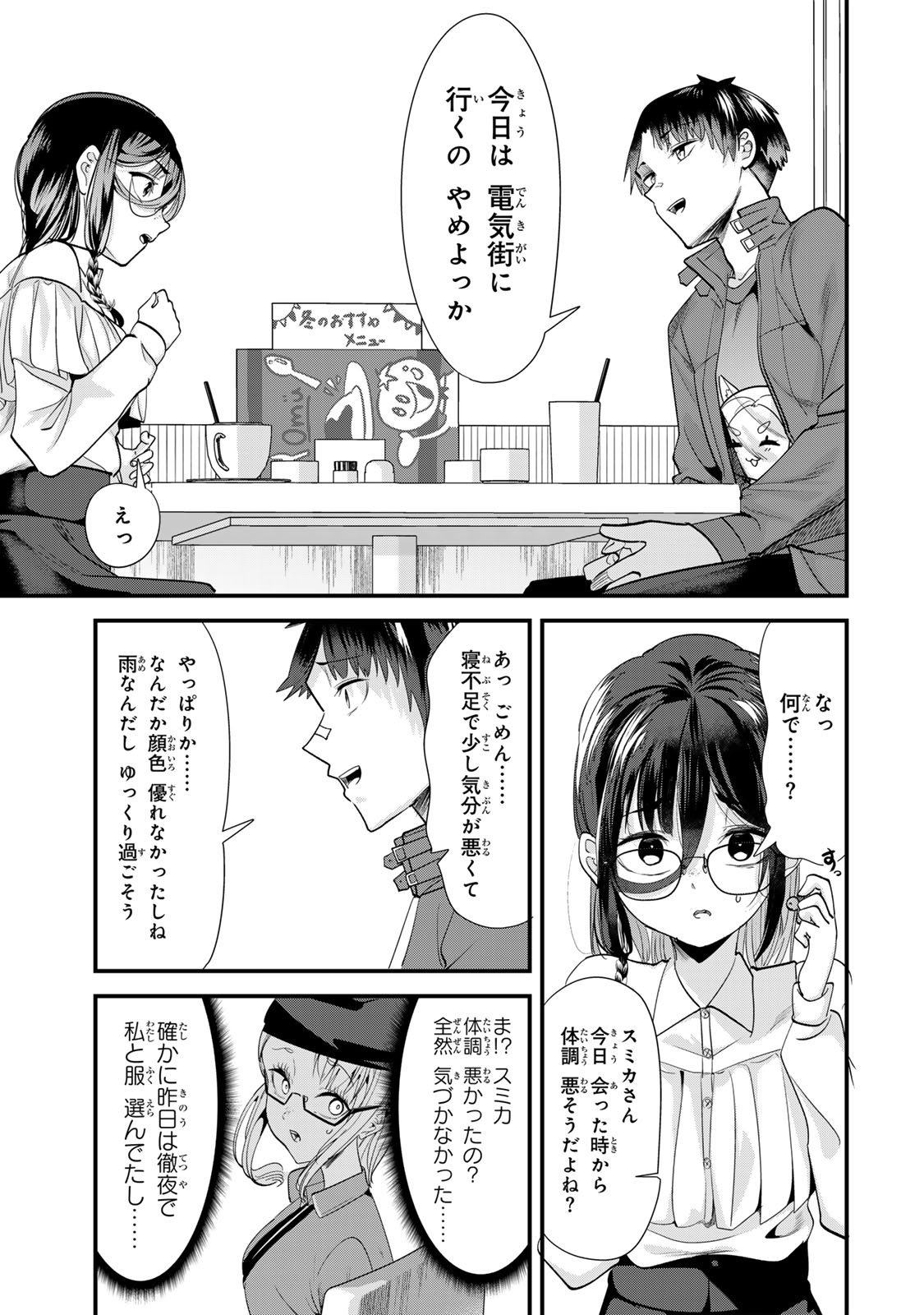 WHEN TRYING TO GET BACK AT THE HOMETOWN BULLIES, ANOTHER BATTLE BEGAN - raw - Chapter 54 - https://jpdd.ccdd.to/JPDD/01062603/lfgdquweye0.jpg