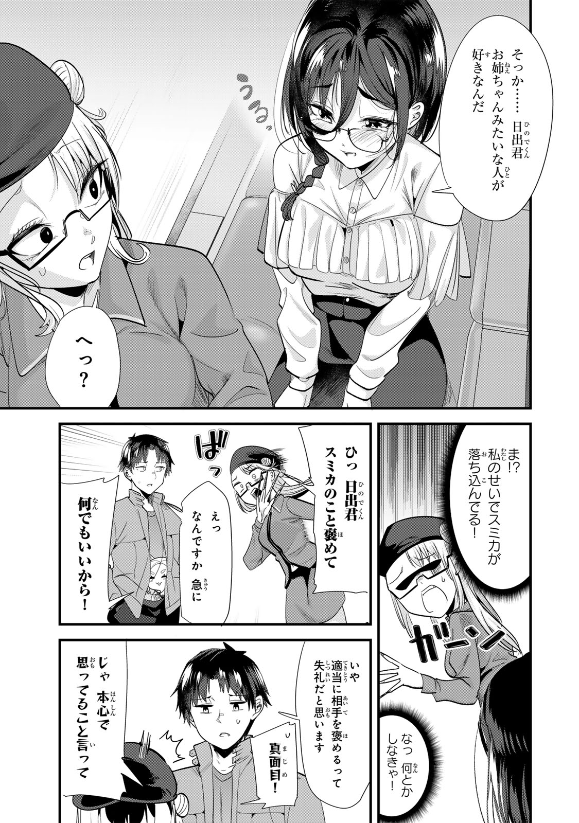 WHEN TRYING TO GET BACK AT THE HOMETOWN BULLIES, ANOTHER BATTLE BEGAN - raw - Chapter 54 - https://jpdd.ccdd.to/JPDD/01062603/nmv1r1ywq50.jpg