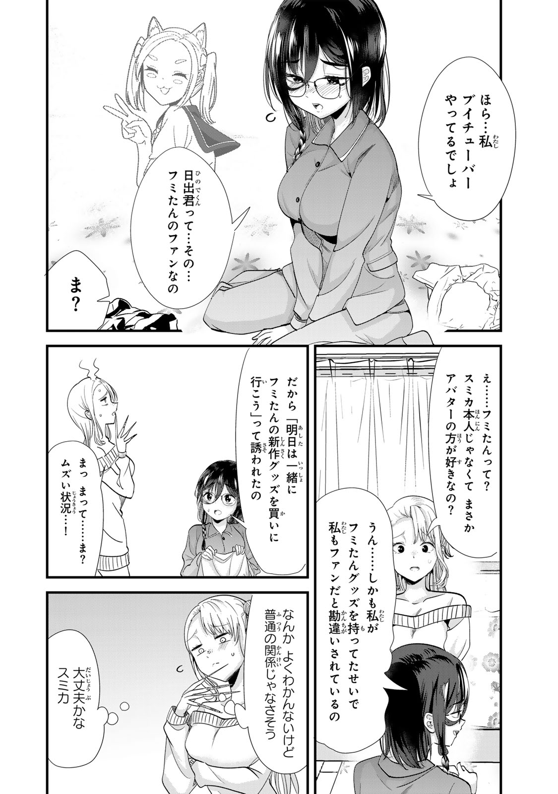 WHEN TRYING TO GET BACK AT THE HOMETOWN BULLIES, ANOTHER BATTLE BEGAN - raw - Chapter 54 - https://jpdd.ccdd.to/JPDD/01062603/y123tdln1v2.jpg