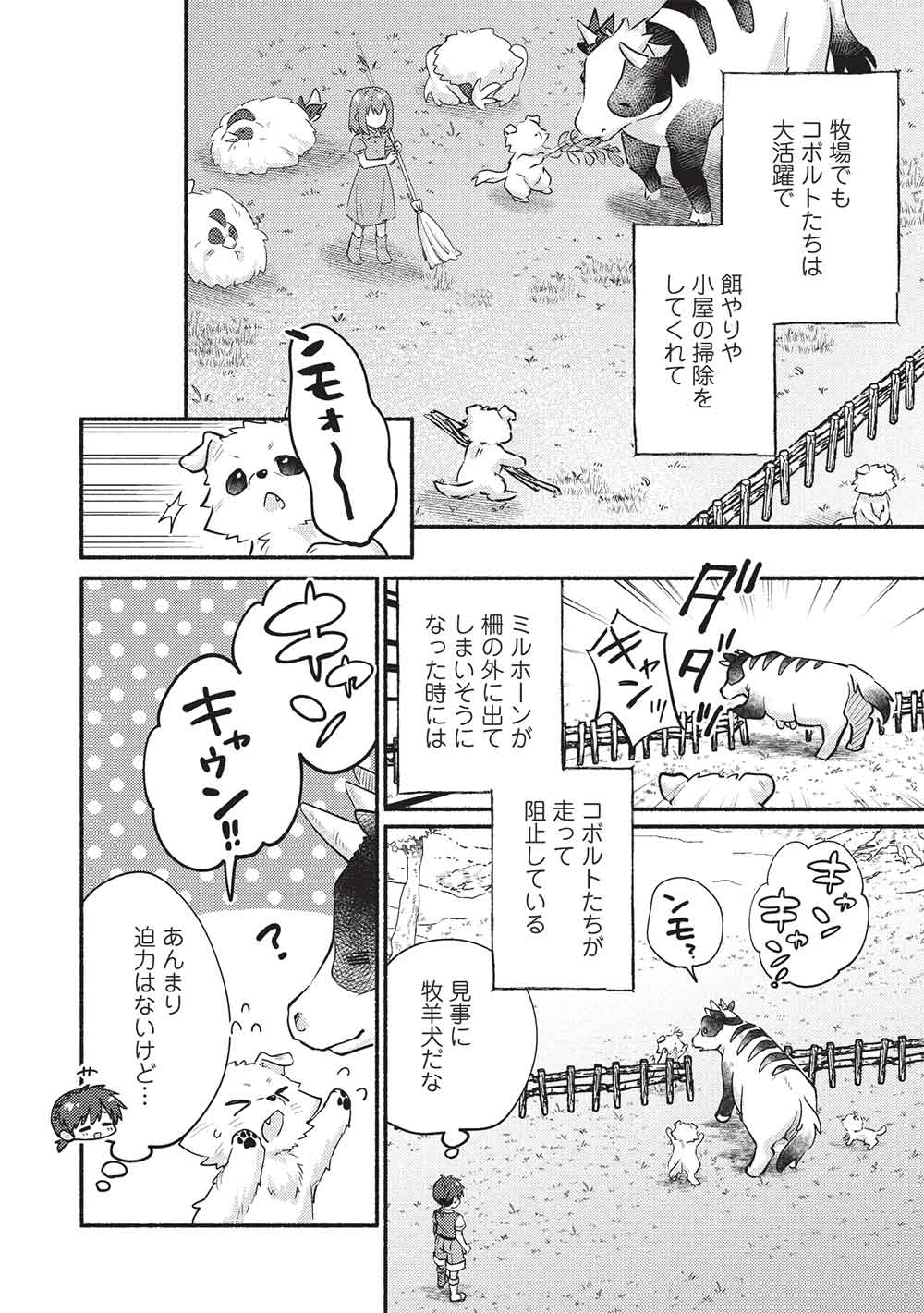 KOJIIN TAMER (MANGA) - raw - Chapter 59 - https://jpdd.ccdd.to/JPDD/01062604/3begdzivz0r.jpg