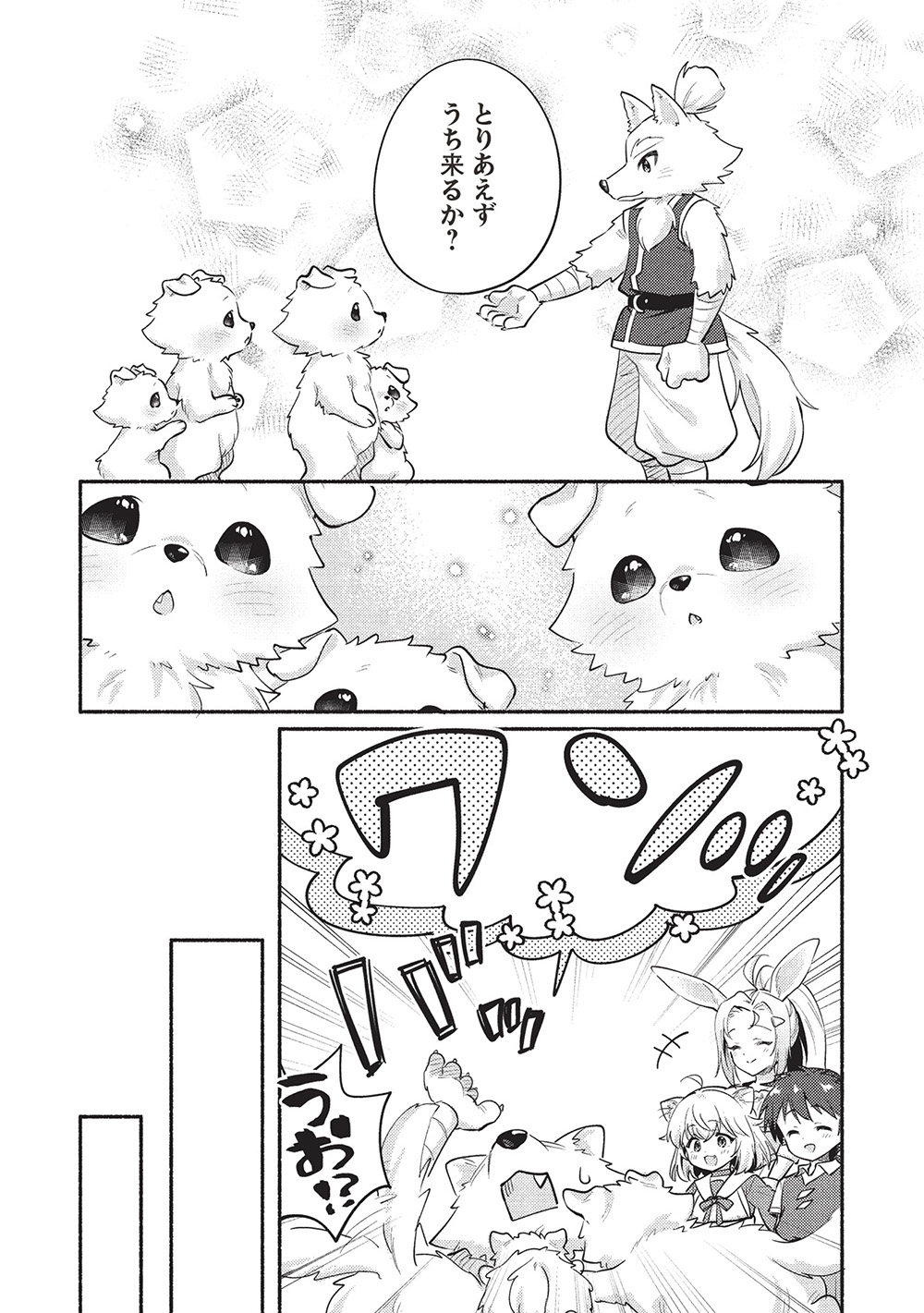 KOJIIN TAMER (MANGA) - raw - Chapter 58 - https://jpdd.ccdd.to/JPDD/01062604/4mlgragyl3v.jpg