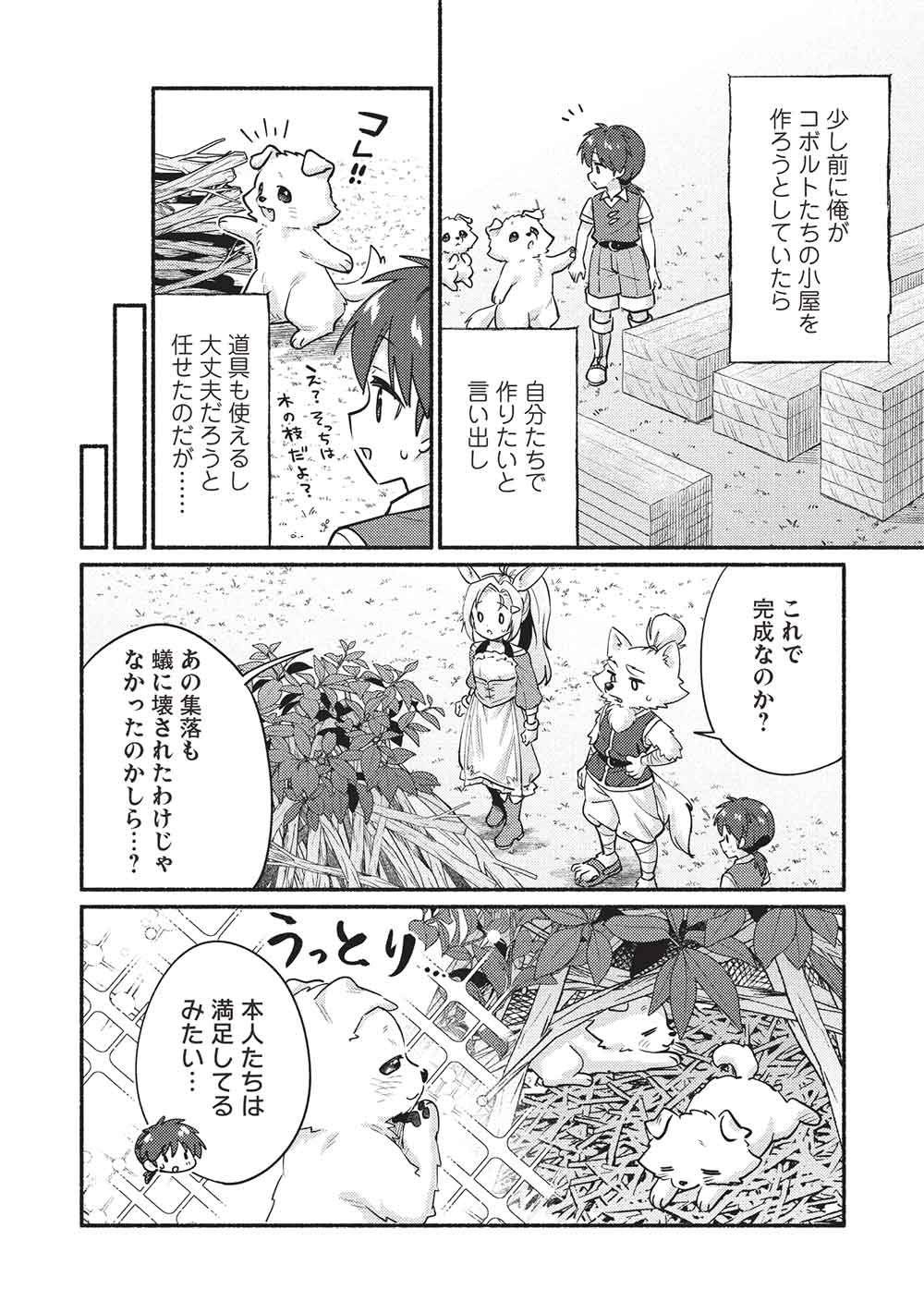 KOJIIN TAMER (MANGA) - raw - Chapter 59 - https://jpdd.ccdd.to/JPDD/01062604/4o2wzuos0gf.jpg