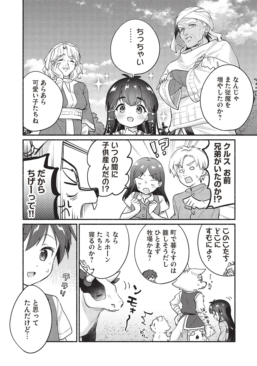 KOJIIN TAMER (MANGA) - raw - Chapter 58 - https://jpdd.ccdd.to/JPDD/01062604/5glanrjzkqq.jpg