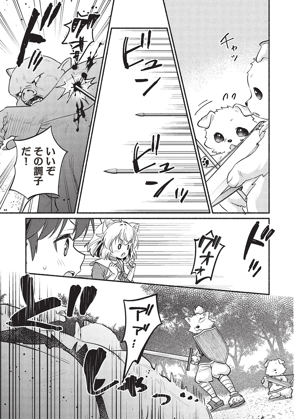 KOJIIN TAMER (MANGA) - raw - Chapter 58 - https://jpdd.ccdd.to/JPDD/01062604/acqli4soyss.jpg