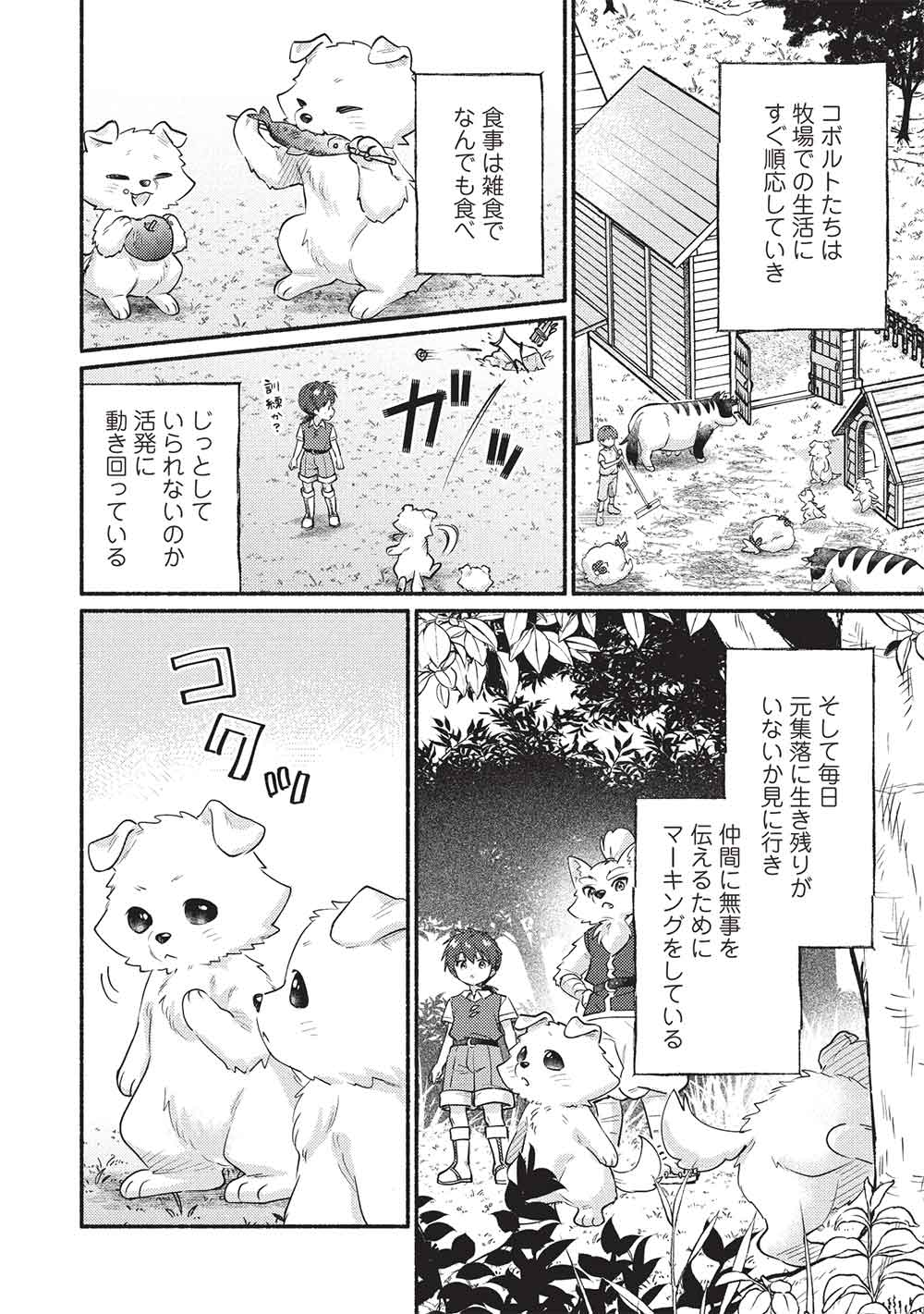 KOJIIN TAMER (MANGA) - raw - Chapter 59 - https://jpdd.ccdd.to/JPDD/01062604/gccw2erhrxb.jpg