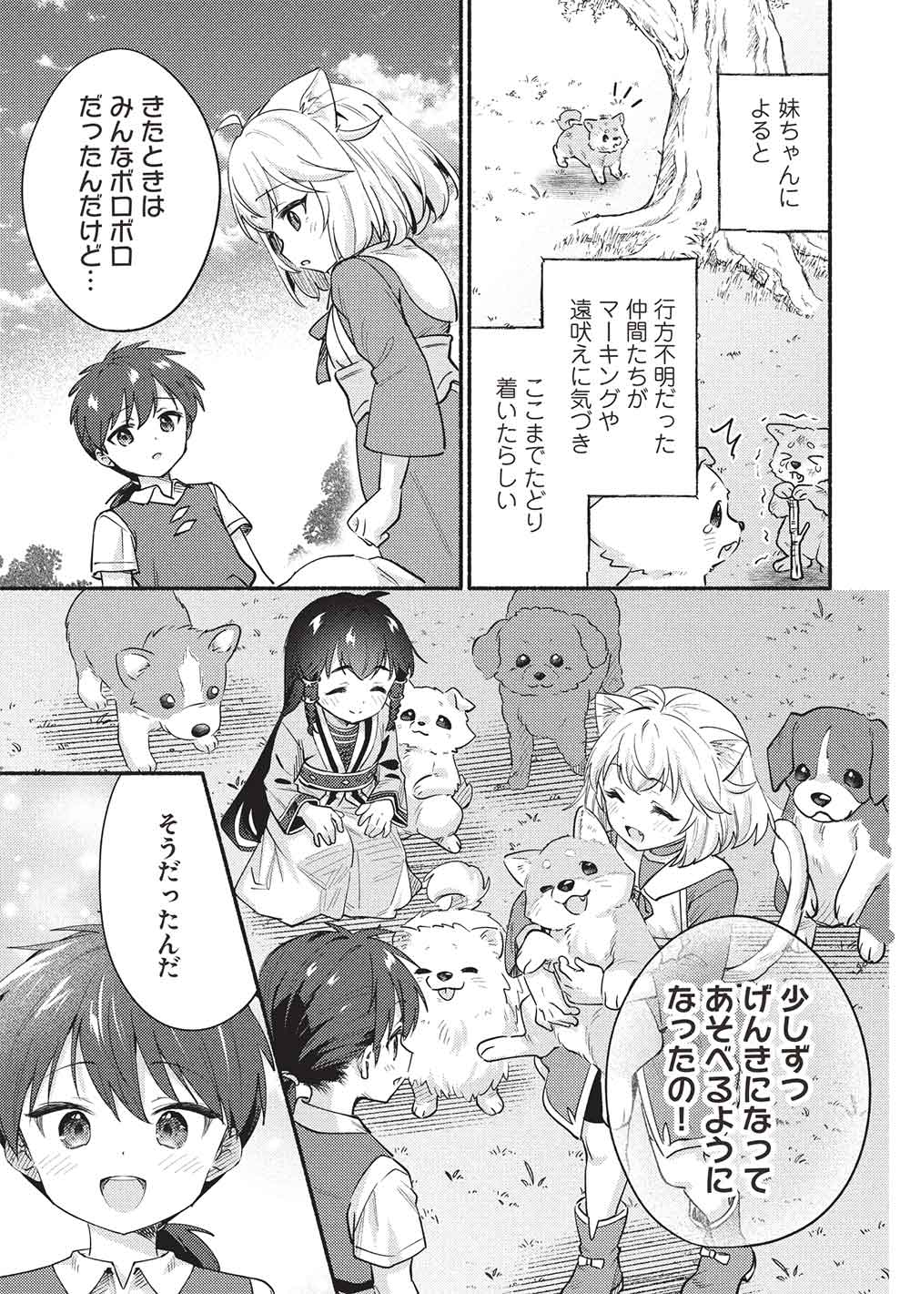 KOJIIN TAMER (MANGA) - raw - Chapter 59 - https://jpdd.ccdd.to/JPDD/01062604/gkojbnul3y0.jpg