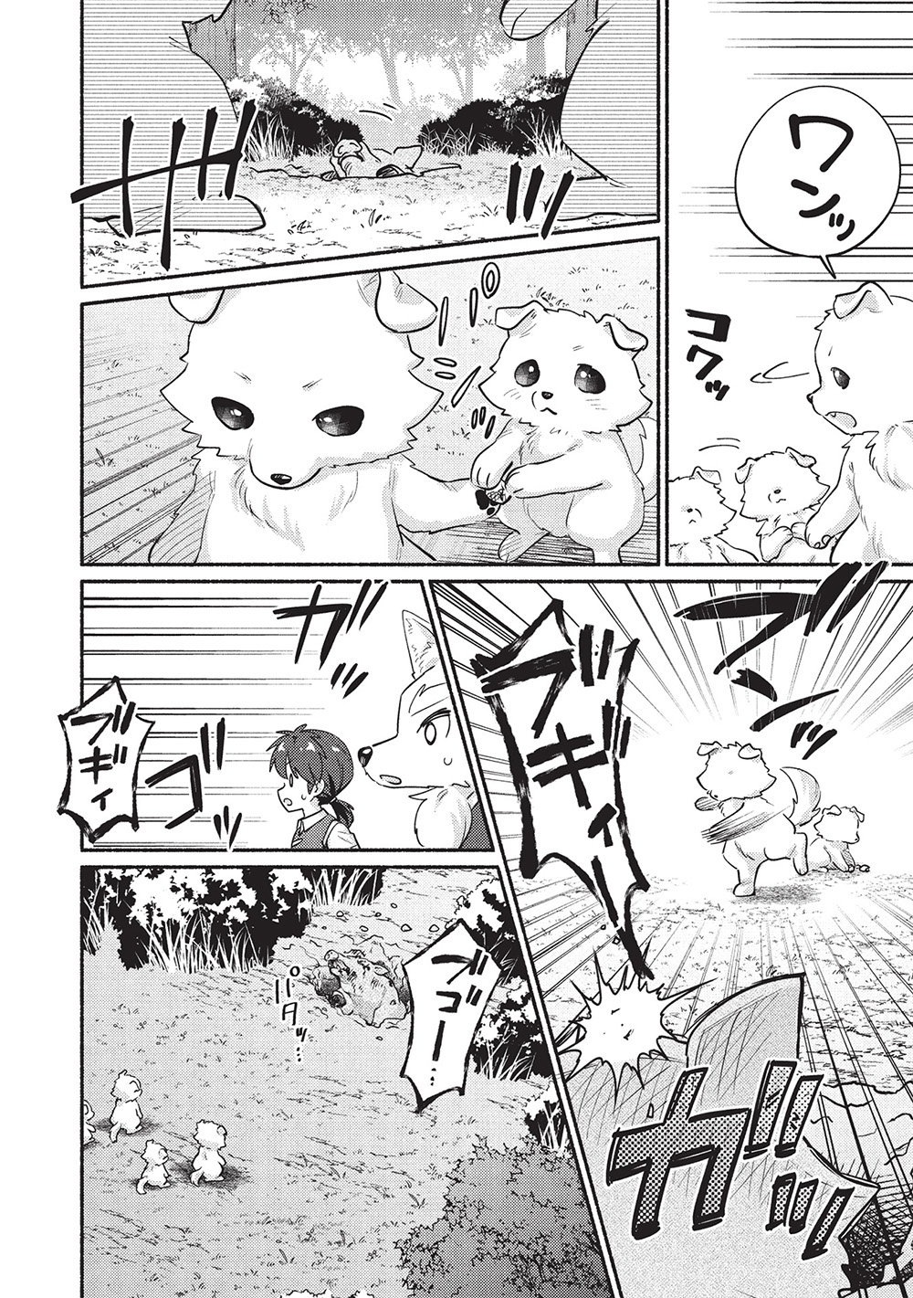 KOJIIN TAMER (MANGA) - raw - Chapter 58 - https://jpdd.ccdd.to/JPDD/01062604/jeycneg3sbd.jpg