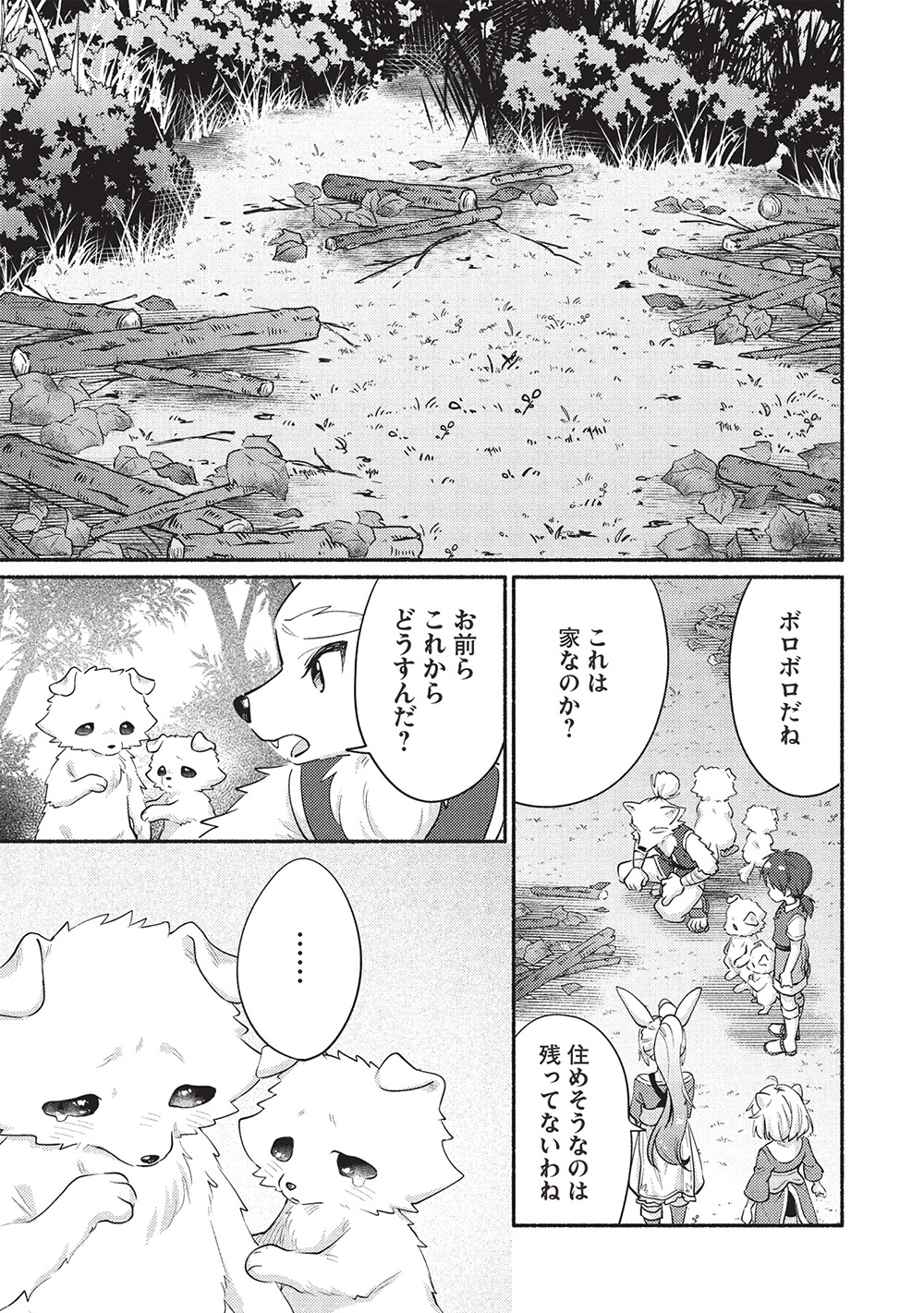 KOJIIN TAMER (MANGA) - raw - Chapter 58 - https://jpdd.ccdd.to/JPDD/01062604/lwio4nr0g4a.jpg