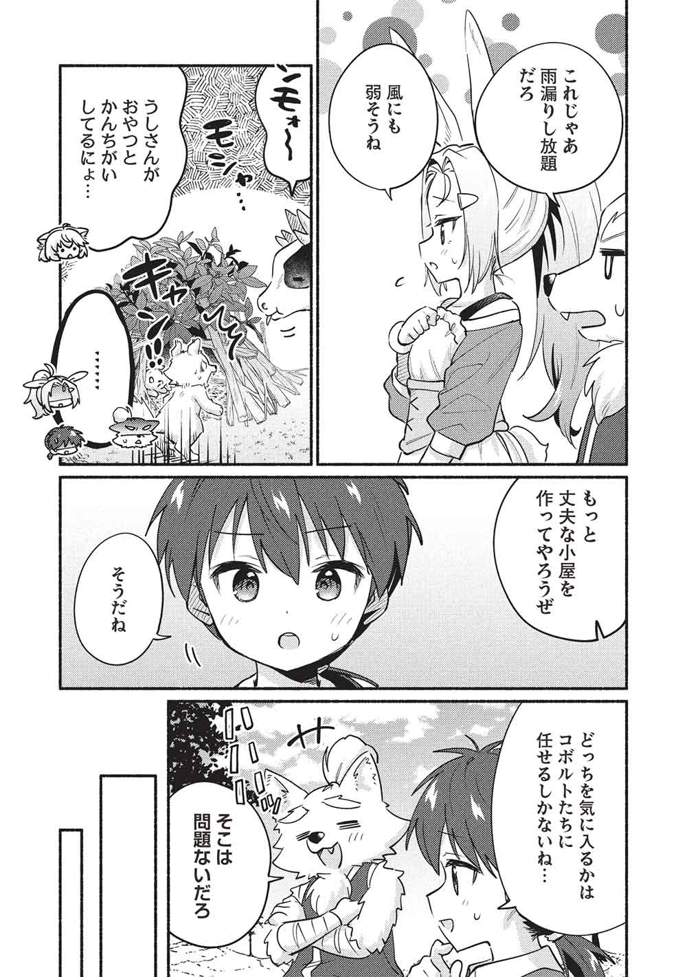KOJIIN TAMER (MANGA) - raw - Chapter 59 - https://jpdd.ccdd.to/JPDD/01062604/nagpaxwpdgh.jpg