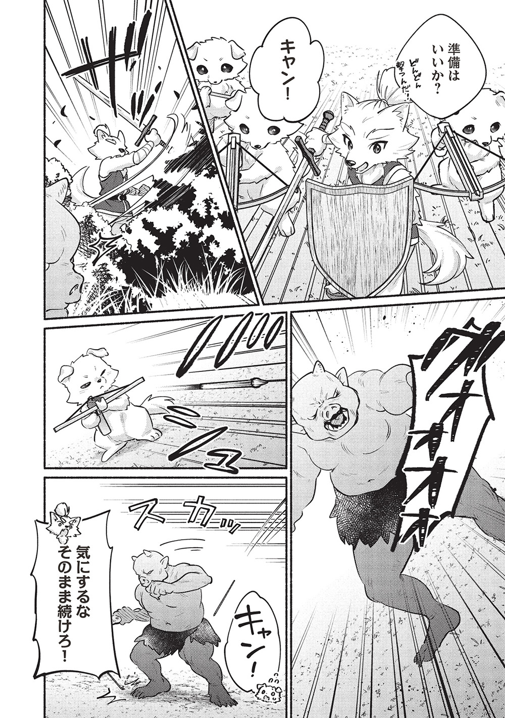 KOJIIN TAMER (MANGA) - raw - Chapter 58 - https://jpdd.ccdd.to/JPDD/01062604/nzbcgmapink.jpg