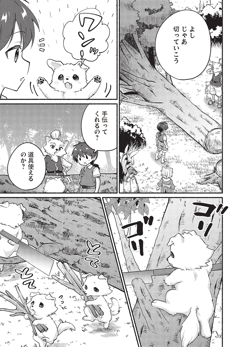 KOJIIN TAMER (MANGA) - raw - Chapter 58 - https://jpdd.ccdd.to/JPDD/01062604/p1i4kx2uvb5.jpg