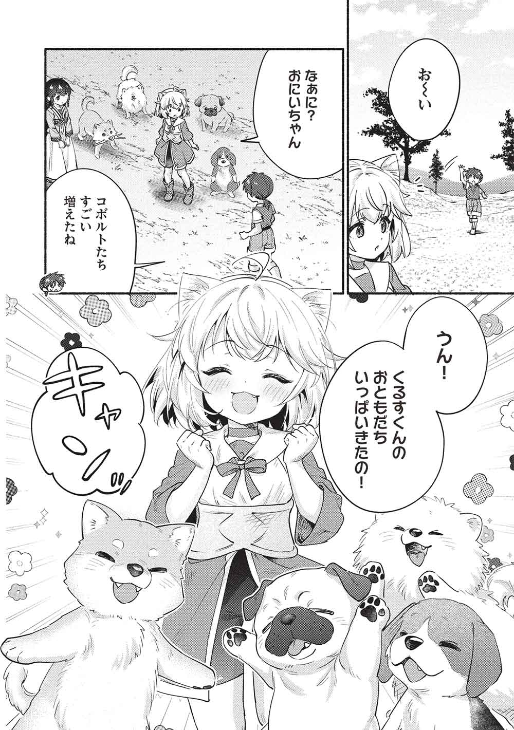 KOJIIN TAMER (MANGA) - raw - Chapter 59 - https://jpdd.ccdd.to/JPDD/01062604/qe4hk32u4fy.jpg