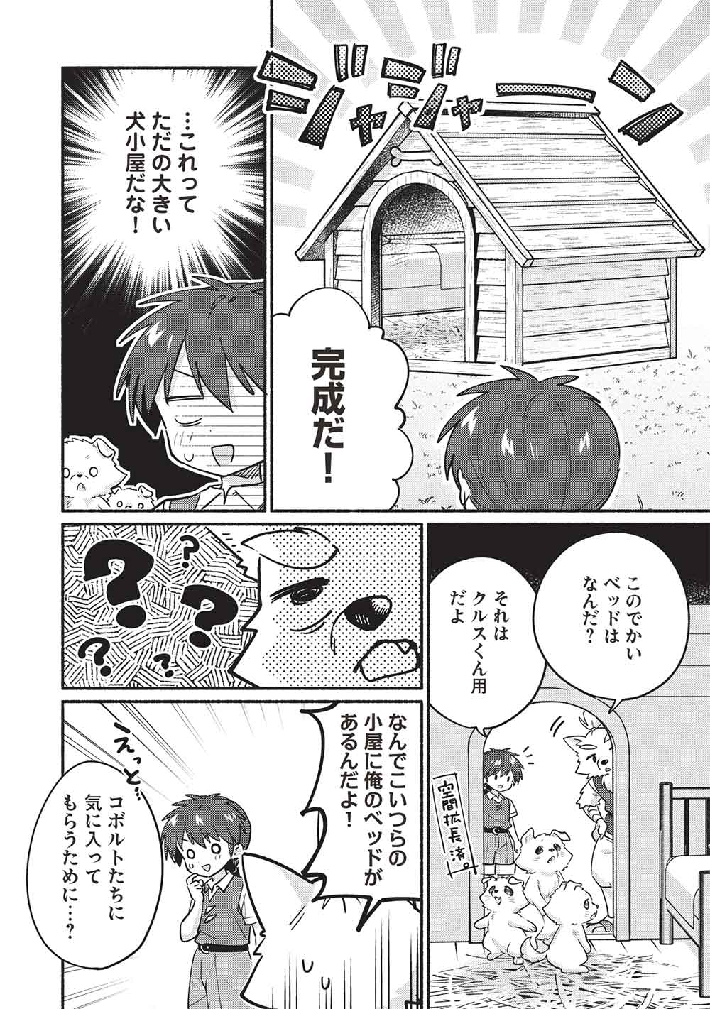 KOJIIN TAMER (MANGA) - raw - Chapter 59 - https://jpdd.ccdd.to/JPDD/01062604/sdehkbemp4p.jpg