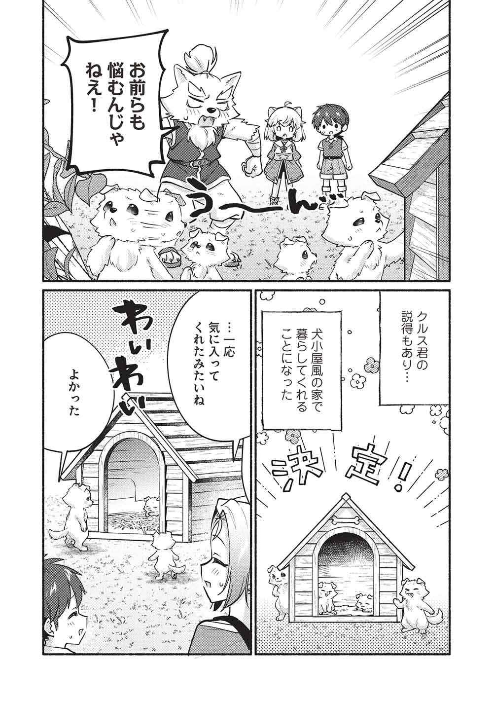 KOJIIN TAMER (MANGA) - raw - Chapter 59 - https://jpdd.ccdd.to/JPDD/01062604/ubkmva52tsi.jpg