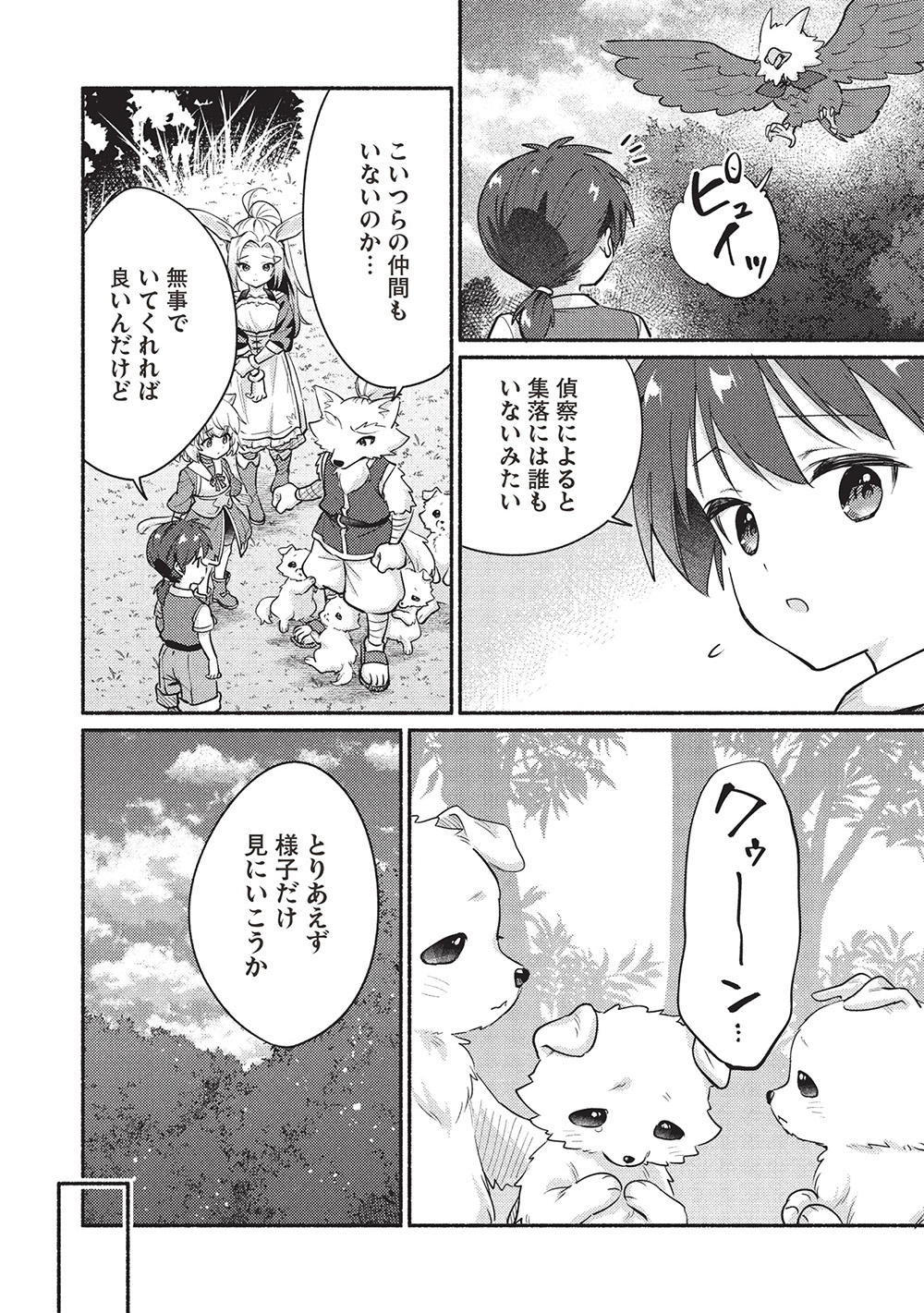 KOJIIN TAMER (MANGA) - raw - Chapter 58 - https://jpdd.ccdd.to/JPDD/01062604/uplqgqa2b0u.jpg