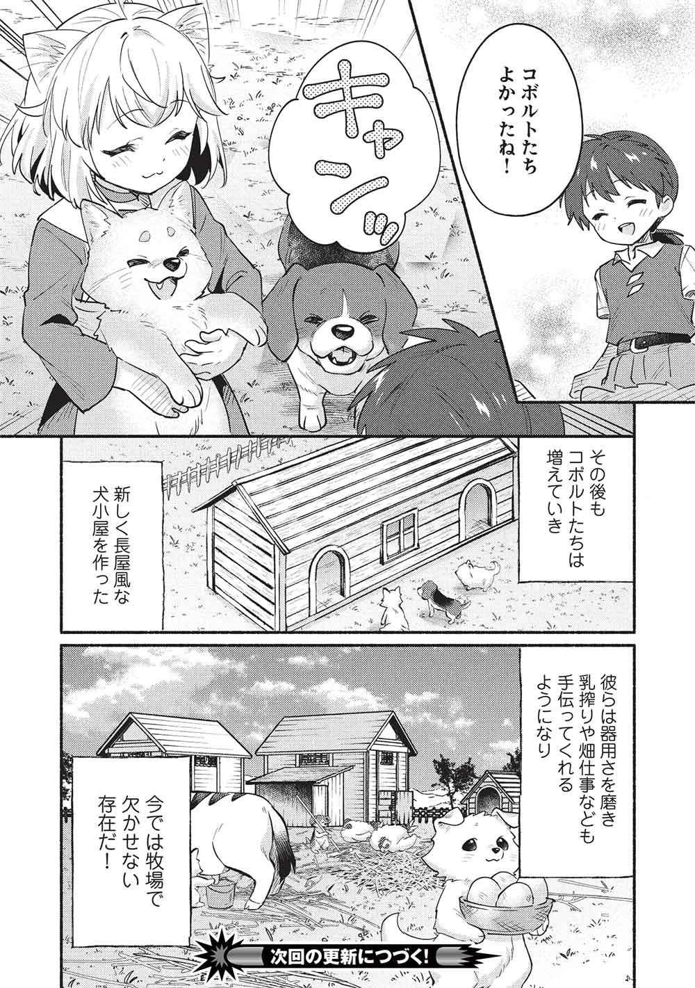 KOJIIN TAMER (MANGA) - raw - Chapter 59 - https://jpdd.ccdd.to/JPDD/01062604/uzibz1aqjyu.jpg