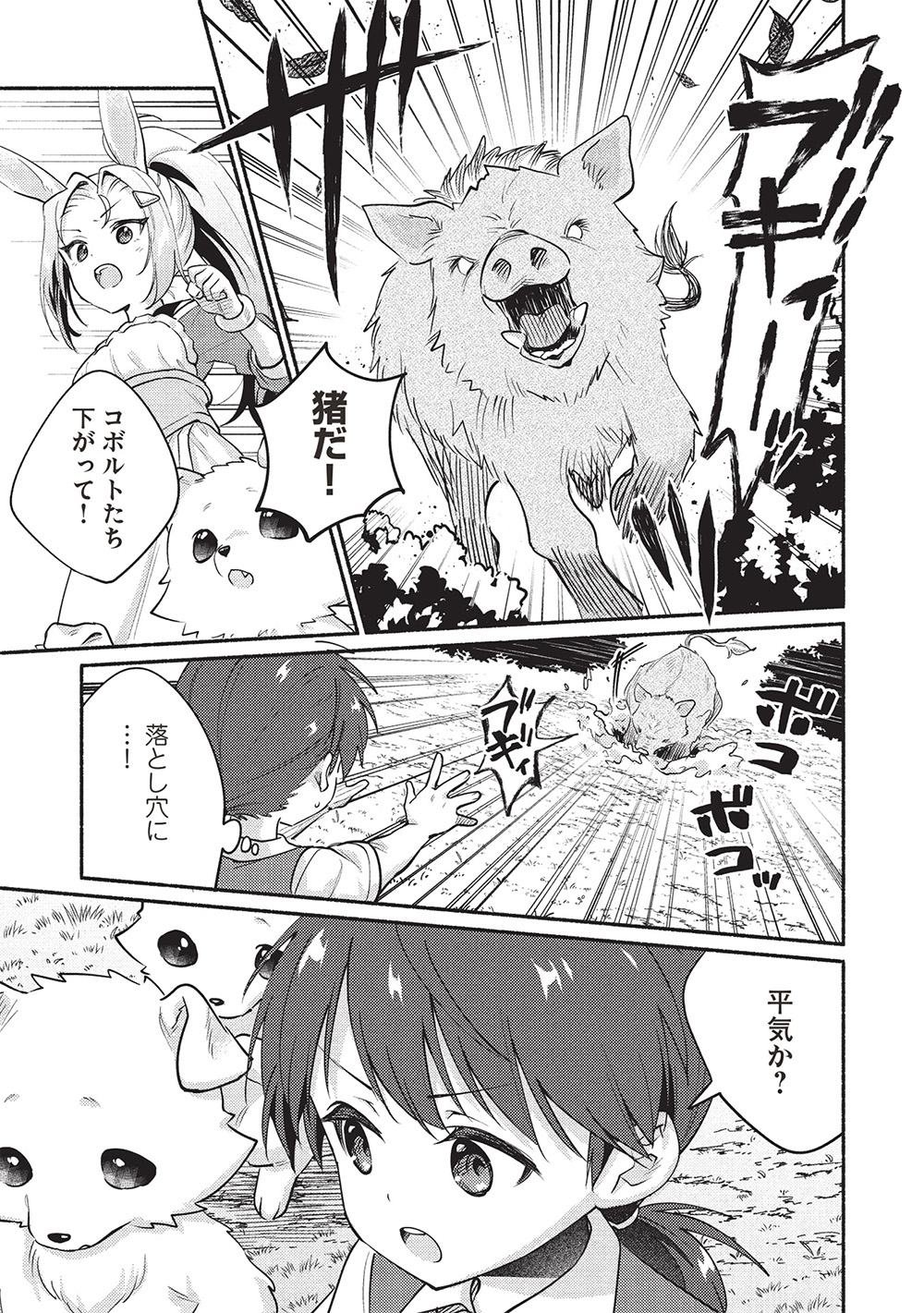 KOJIIN TAMER (MANGA) - raw - Chapter 58 - https://jpdd.ccdd.to/JPDD/01062604/yqwt5tbaybd.jpg