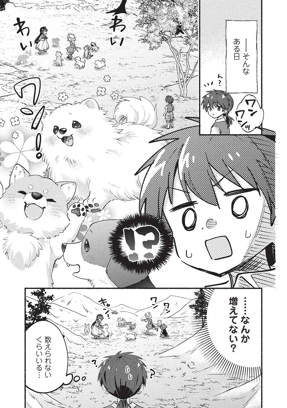 KOJIIN TAMER (MANGA) - raw - Chapter 59 - https://jpdd.ccdd.to/JPDD/01062604/yxuczujvdfi.jpg