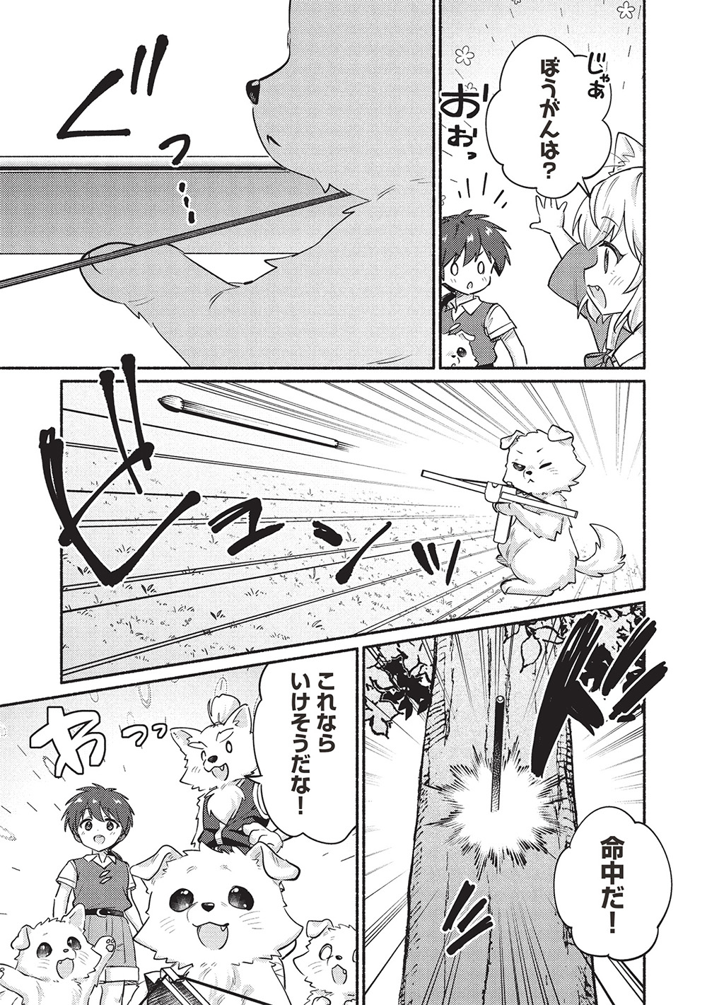 KOJIIN TAMER (MANGA) - raw - Chapter 58 - https://jpdd.ccdd.to/JPDD/01062604/zrxd0r3iylf.jpg