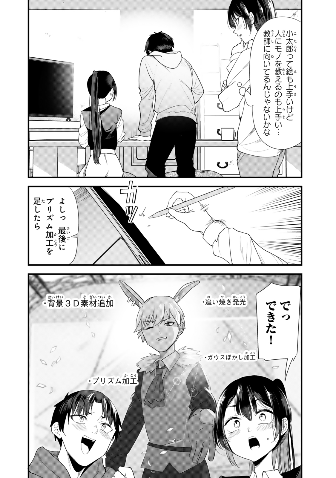 WHEN TRYING TO GET BACK AT THE HOMETOWN BULLIES, ANOTHER BATTLE BEGAN - raw - Chapter 57 - https://jpdd.ccdd.to/JPDD/01062805/1ezq1n14vns.jpg