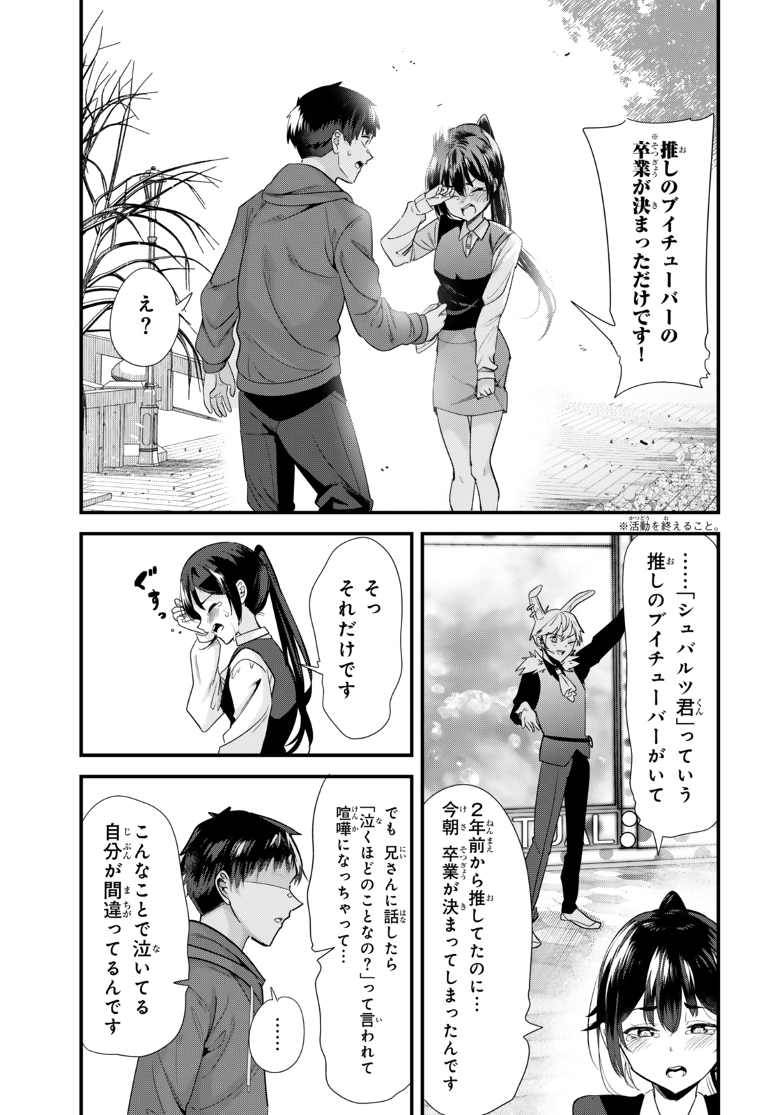 WHEN TRYING TO GET BACK AT THE HOMETOWN BULLIES, ANOTHER BATTLE BEGAN - raw - Chapter 57 - https://jpdd.ccdd.to/JPDD/01062805/2mbkkefp21d.jpg