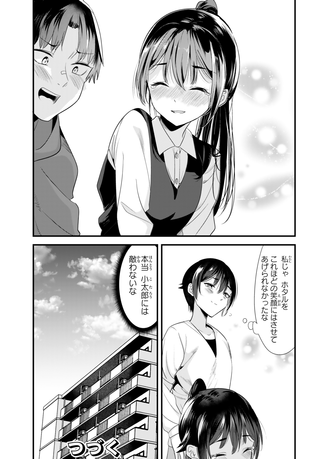 WHEN TRYING TO GET BACK AT THE HOMETOWN BULLIES, ANOTHER BATTLE BEGAN - raw - Chapter 57 - https://jpdd.ccdd.to/JPDD/01062805/4bhbpopcrez.jpg