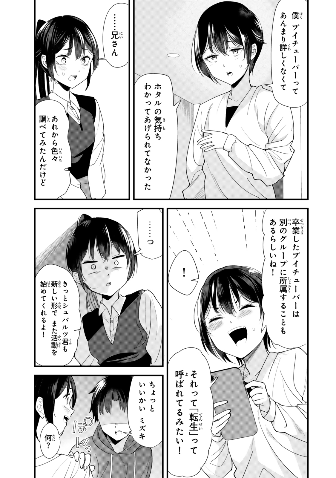WHEN TRYING TO GET BACK AT THE HOMETOWN BULLIES, ANOTHER BATTLE BEGAN - raw - Chapter 57 - https://jpdd.ccdd.to/JPDD/01062805/4pzeobmiqph.jpg