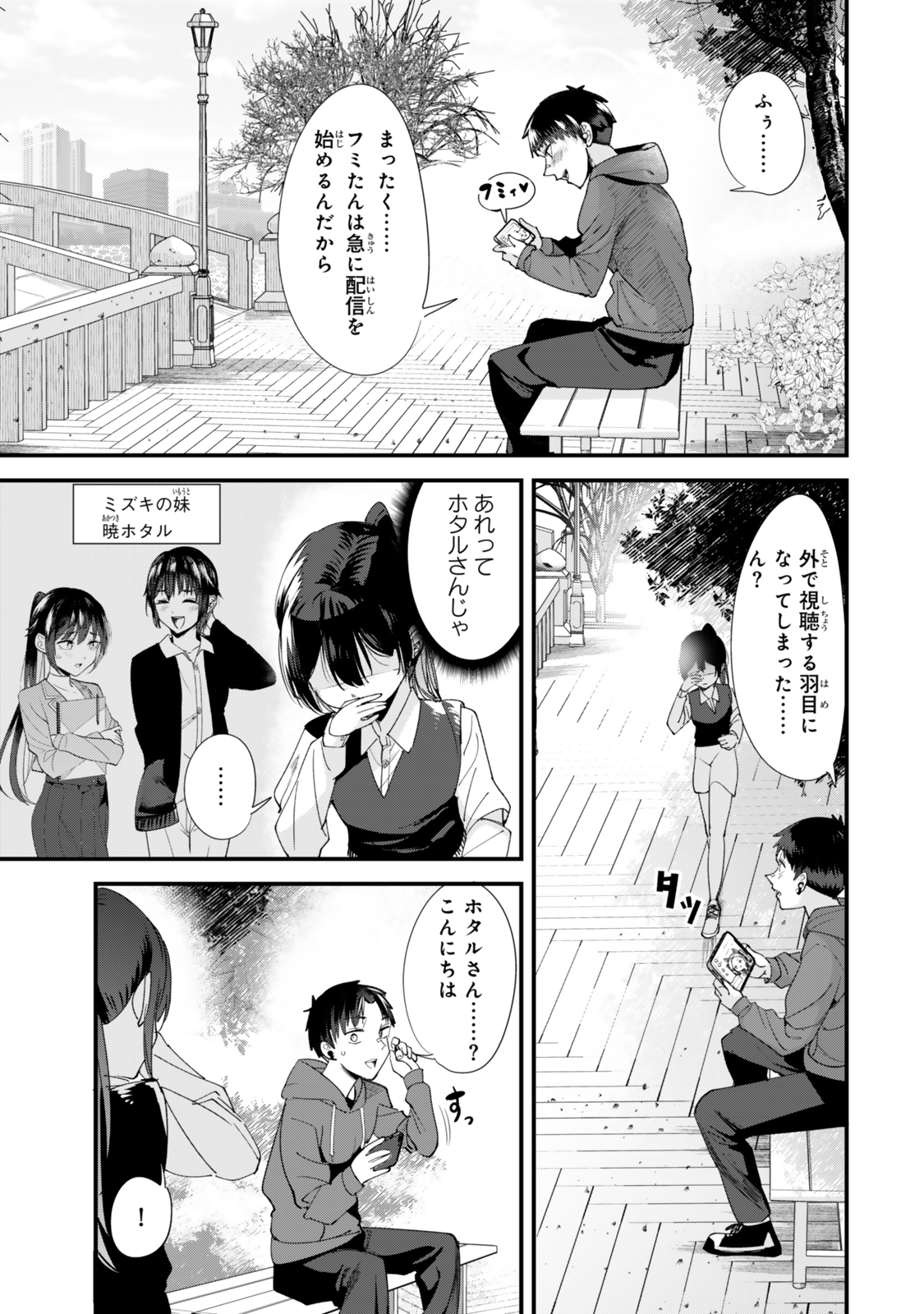 WHEN TRYING TO GET BACK AT THE HOMETOWN BULLIES, ANOTHER BATTLE BEGAN - raw - Chapter 57 - https://jpdd.ccdd.to/JPDD/01062805/copijiawgpg.jpg