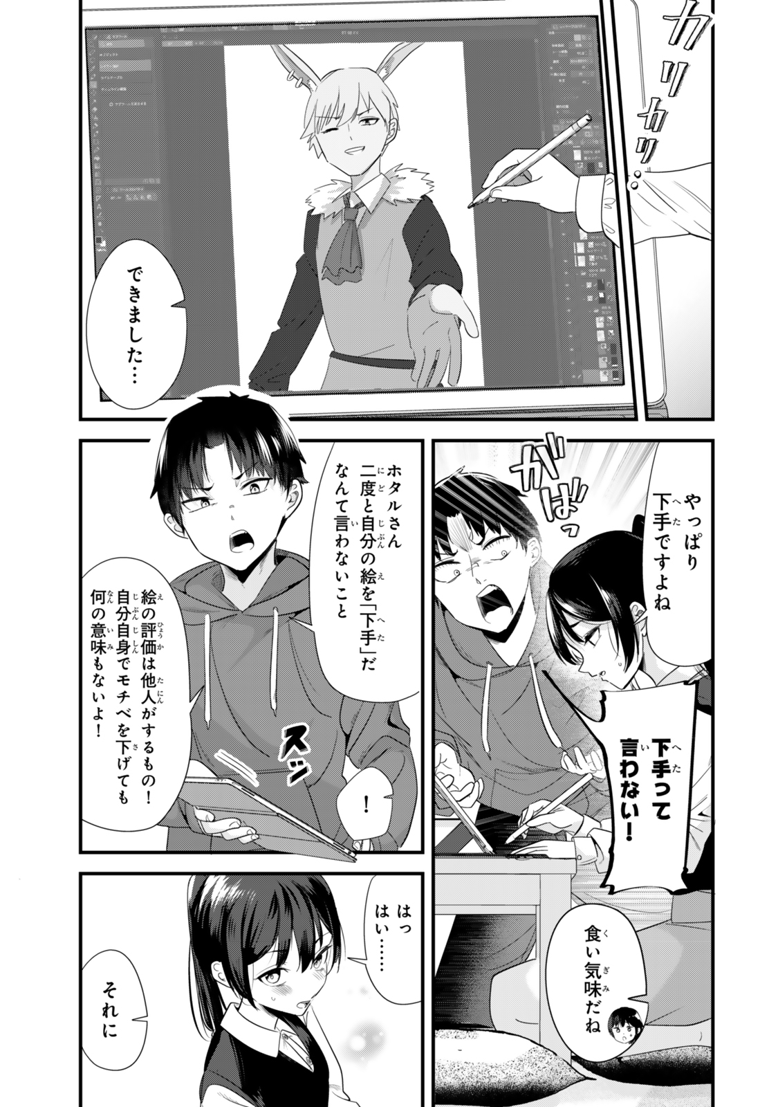 WHEN TRYING TO GET BACK AT THE HOMETOWN BULLIES, ANOTHER BATTLE BEGAN - raw - Chapter 57 - https://jpdd.ccdd.to/JPDD/01062805/cqwf1duk4d4.jpg