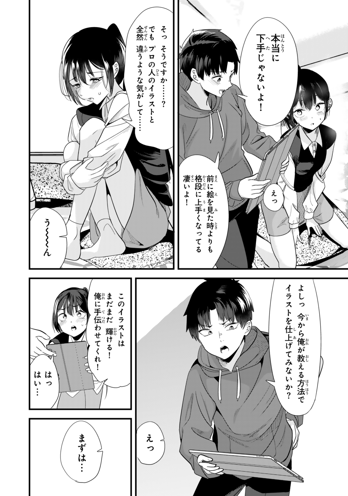 WHEN TRYING TO GET BACK AT THE HOMETOWN BULLIES, ANOTHER BATTLE BEGAN - raw - Chapter 57 - https://jpdd.ccdd.to/JPDD/01062805/da13q5bzdxo.jpg