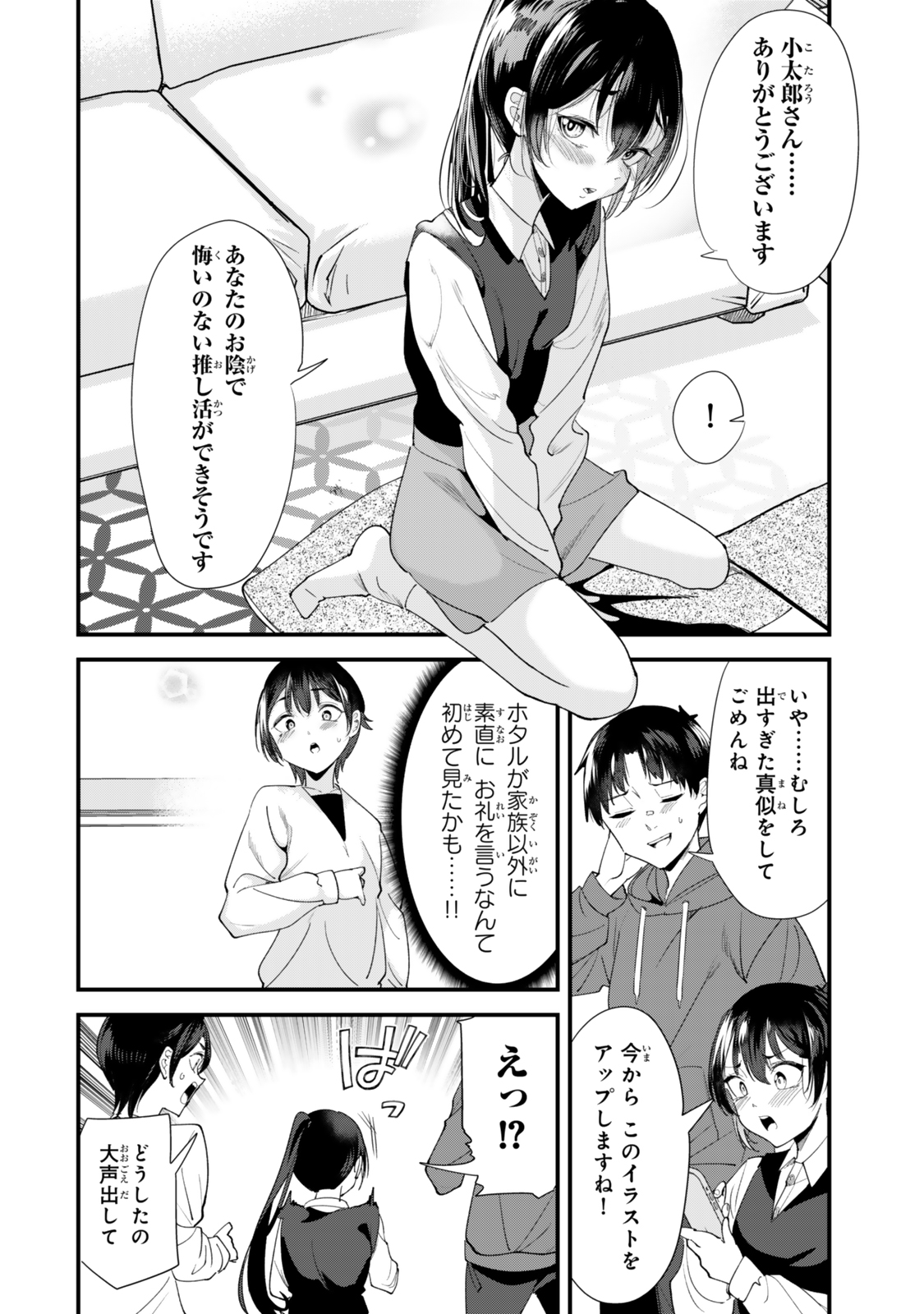WHEN TRYING TO GET BACK AT THE HOMETOWN BULLIES, ANOTHER BATTLE BEGAN - raw - Chapter 57 - https://jpdd.ccdd.to/JPDD/01062805/e0h4l1cmdqc.jpg