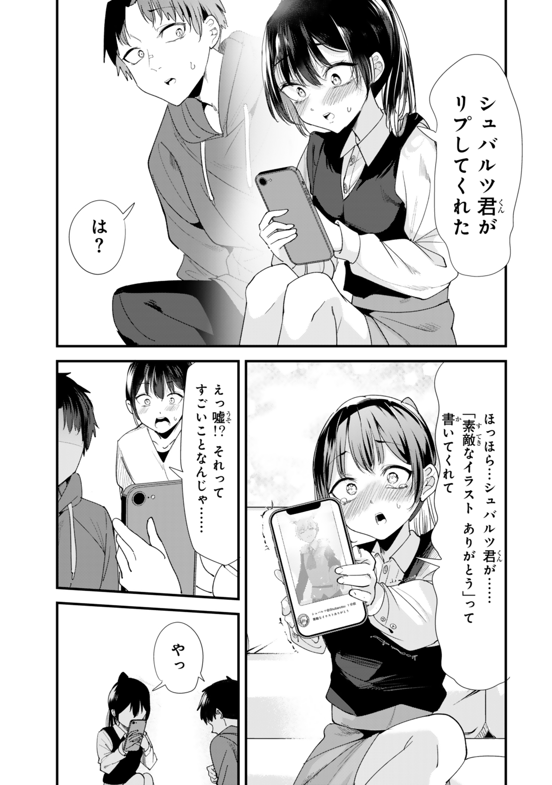 WHEN TRYING TO GET BACK AT THE HOMETOWN BULLIES, ANOTHER BATTLE BEGAN - raw - Chapter 57 - https://jpdd.ccdd.to/JPDD/01062805/emreypipx0f.jpg