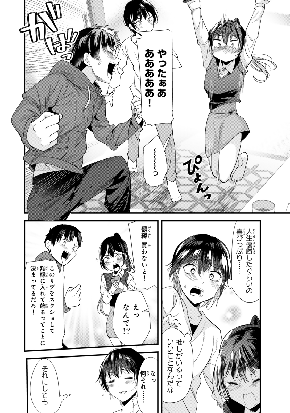 WHEN TRYING TO GET BACK AT THE HOMETOWN BULLIES, ANOTHER BATTLE BEGAN - raw - Chapter 57 - https://jpdd.ccdd.to/JPDD/01062805/g4q4qn4aqny.jpg