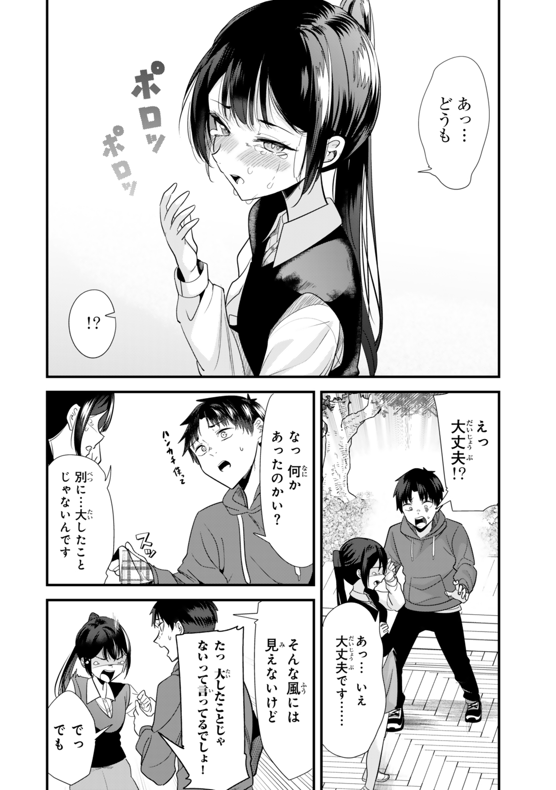 WHEN TRYING TO GET BACK AT THE HOMETOWN BULLIES, ANOTHER BATTLE BEGAN - raw - Chapter 57 - https://jpdd.ccdd.to/JPDD/01062805/nu0k2qtwet0.jpg