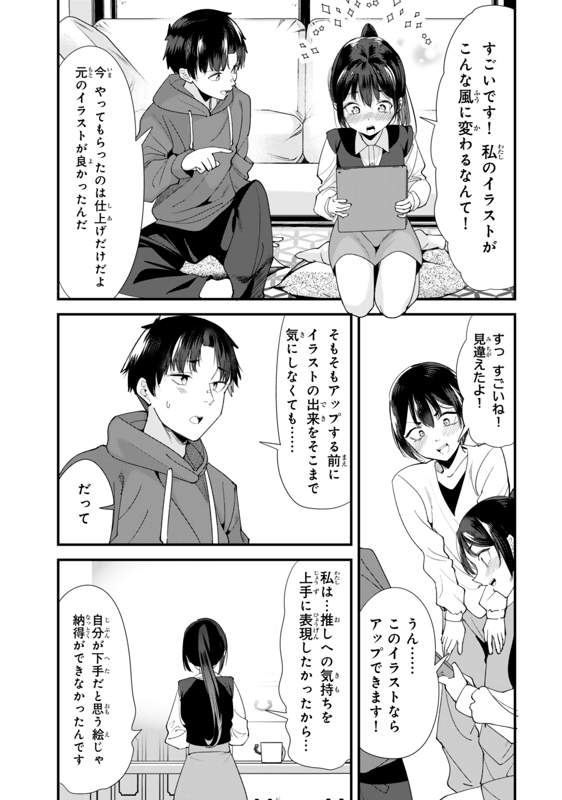 WHEN TRYING TO GET BACK AT THE HOMETOWN BULLIES, ANOTHER BATTLE BEGAN - raw - Chapter 57 - https://jpdd.ccdd.to/JPDD/01062805/p5d502q5jez.jpg