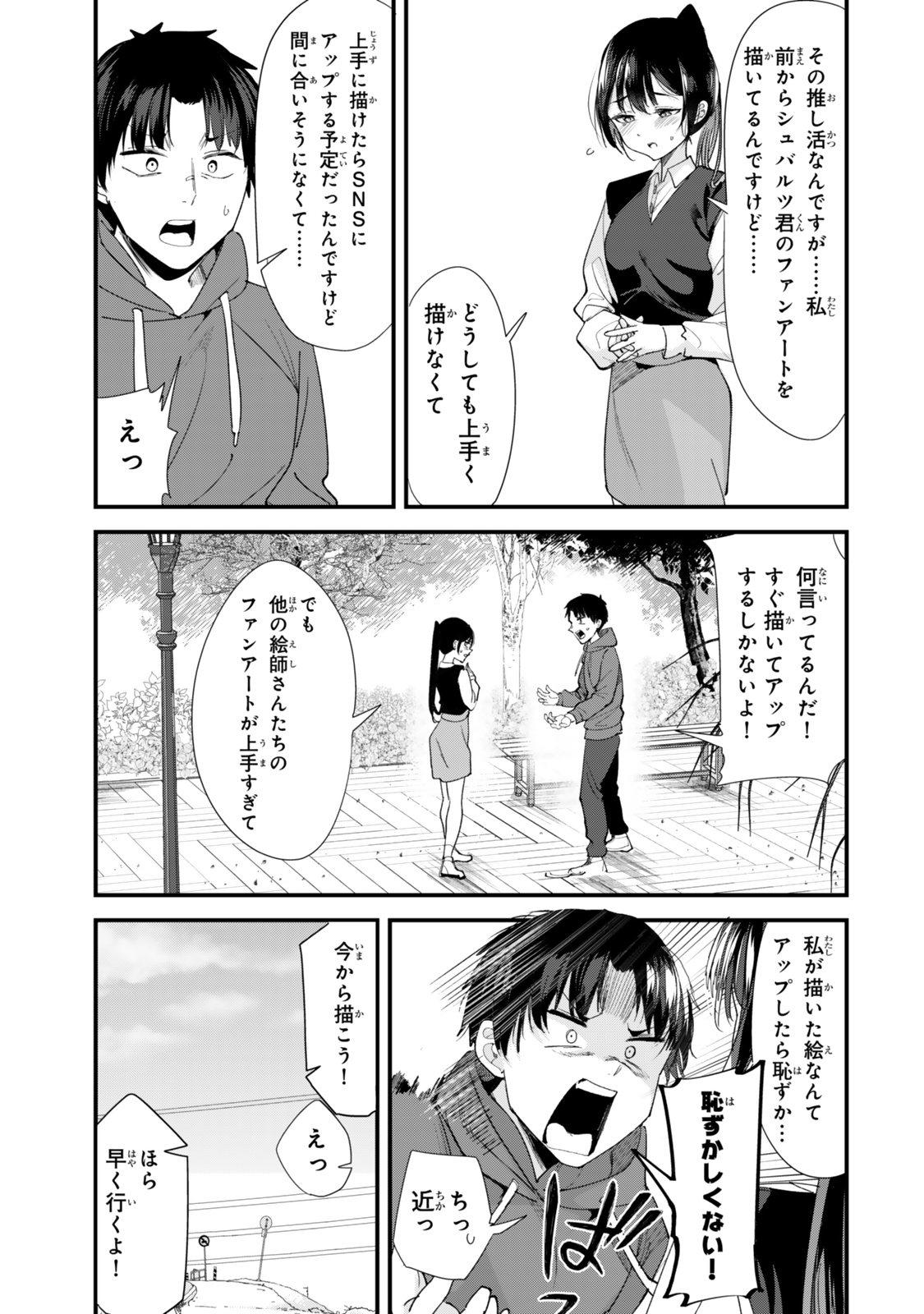 WHEN TRYING TO GET BACK AT THE HOMETOWN BULLIES, ANOTHER BATTLE BEGAN - raw - Chapter 57 - https://jpdd.ccdd.to/JPDD/01062805/smv1hjva0th.jpg