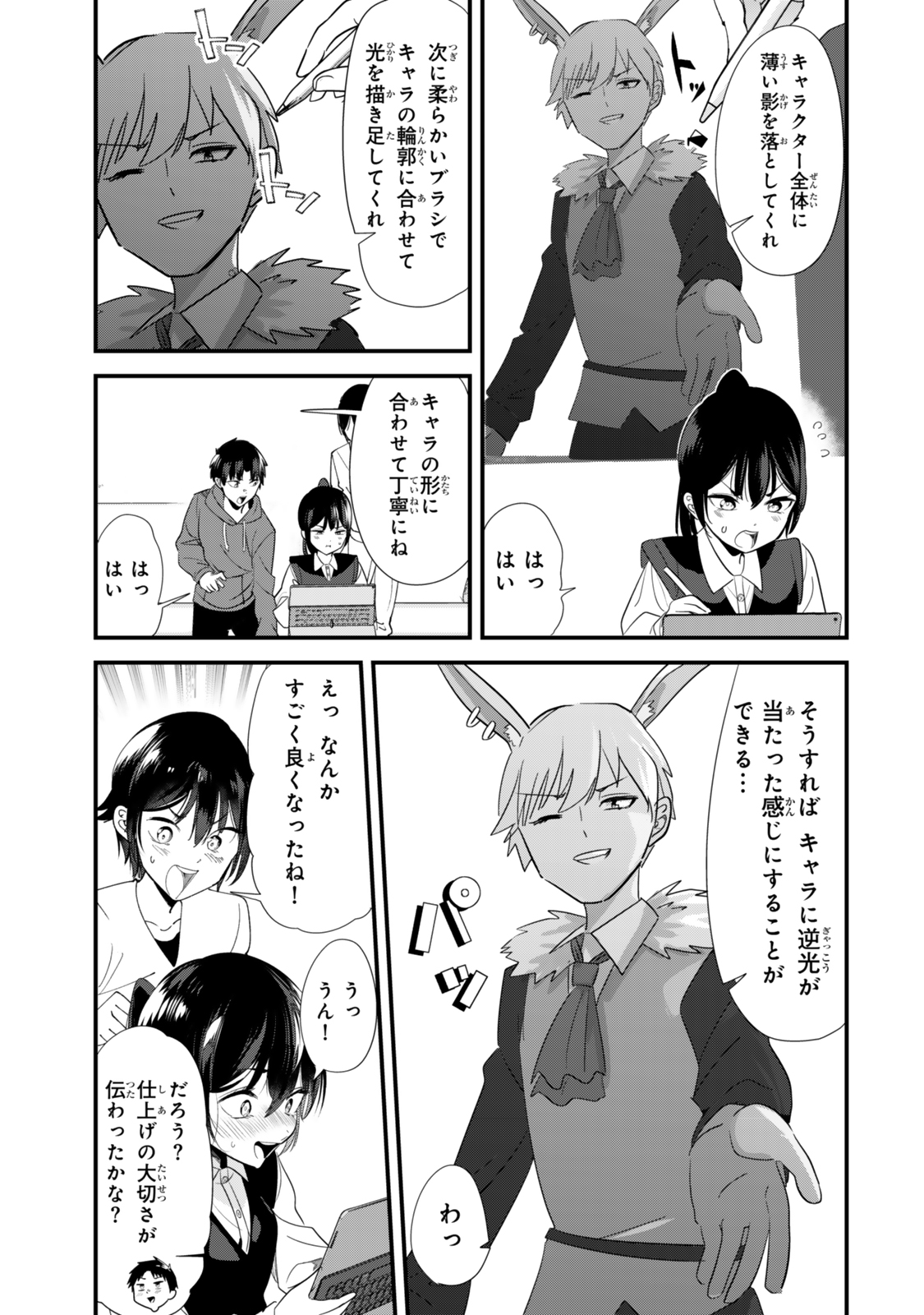 WHEN TRYING TO GET BACK AT THE HOMETOWN BULLIES, ANOTHER BATTLE BEGAN - raw - Chapter 57 - https://jpdd.ccdd.to/JPDD/01062805/tuztwbk0bie.jpg