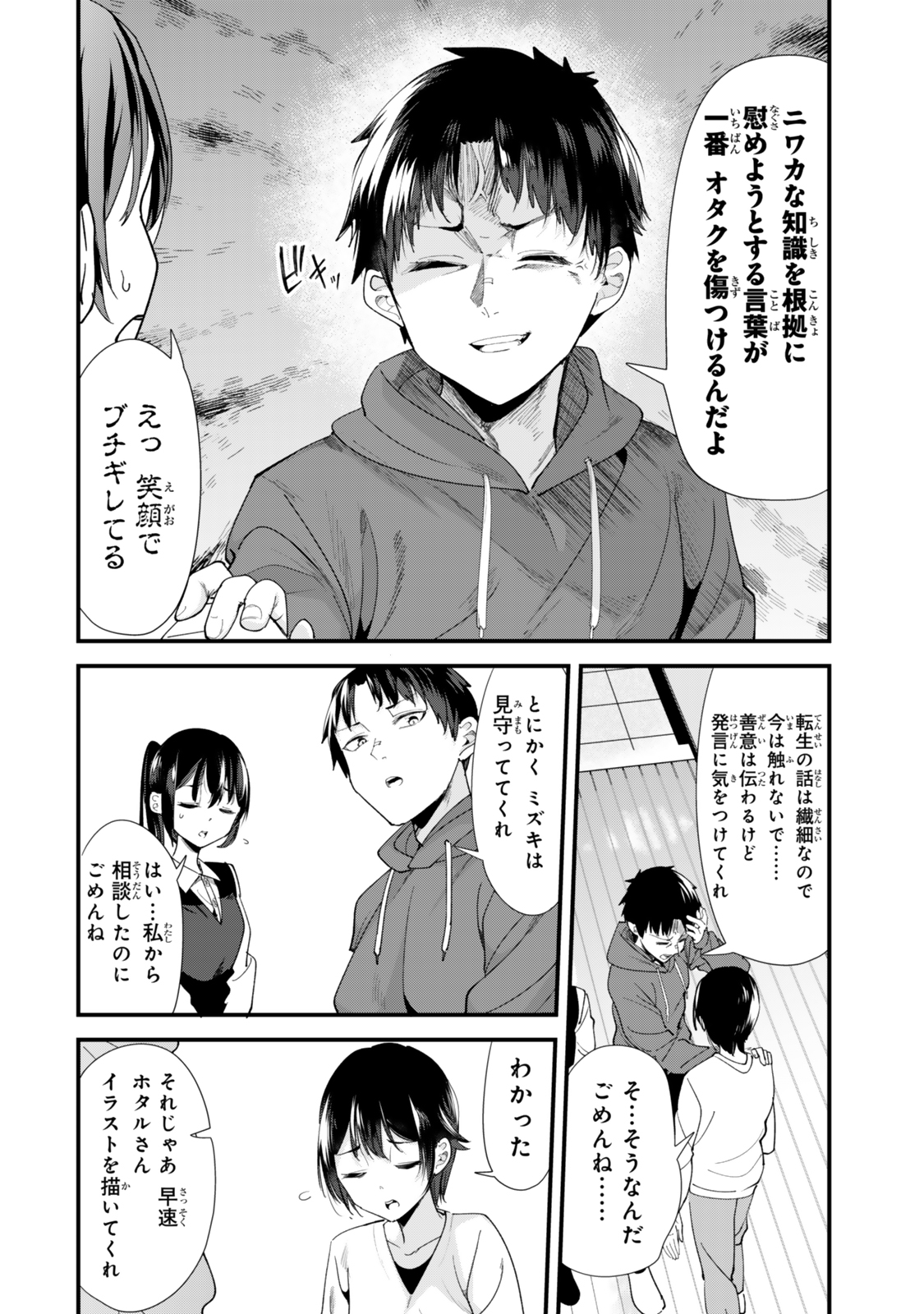 WHEN TRYING TO GET BACK AT THE HOMETOWN BULLIES, ANOTHER BATTLE BEGAN - raw - Chapter 57 - https://jpdd.ccdd.to/JPDD/01062805/xkyr3ioinjp.jpg