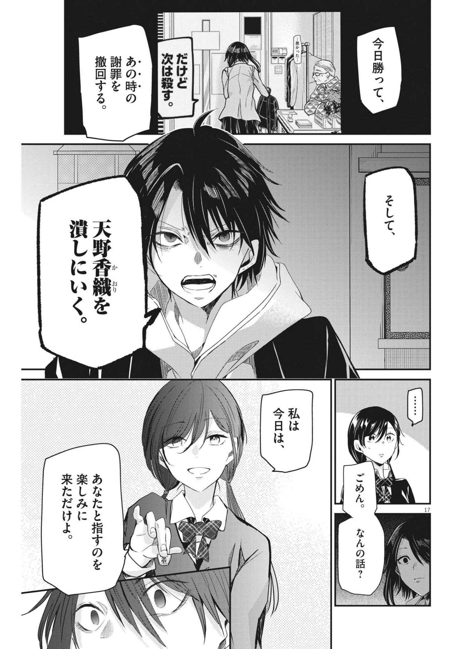 EISEI OTOME NO TATAKAI-KATA - raw - Chapter 60 - https://jpdd.ccdd.to/JPDD/01071505/0adlt0o0yvb.jpg